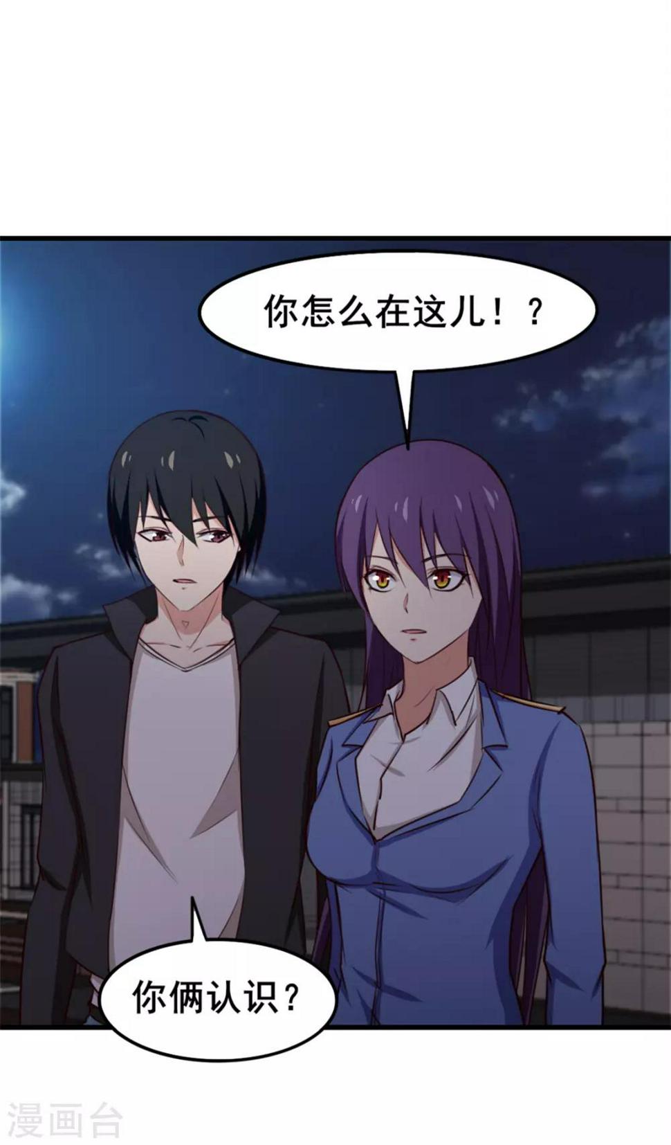 我和26岁美女房客韩漫全集-第145话 是个误会无删减无遮挡章节图片 
