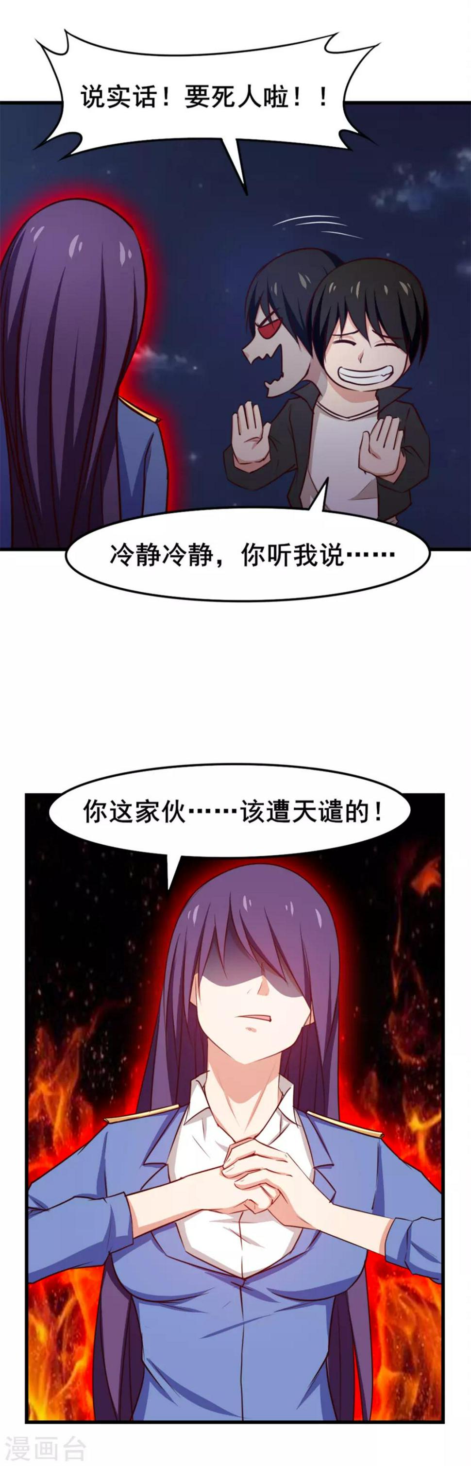 我和26岁美女房客韩漫全集-第145话 是个误会无删减无遮挡章节图片 