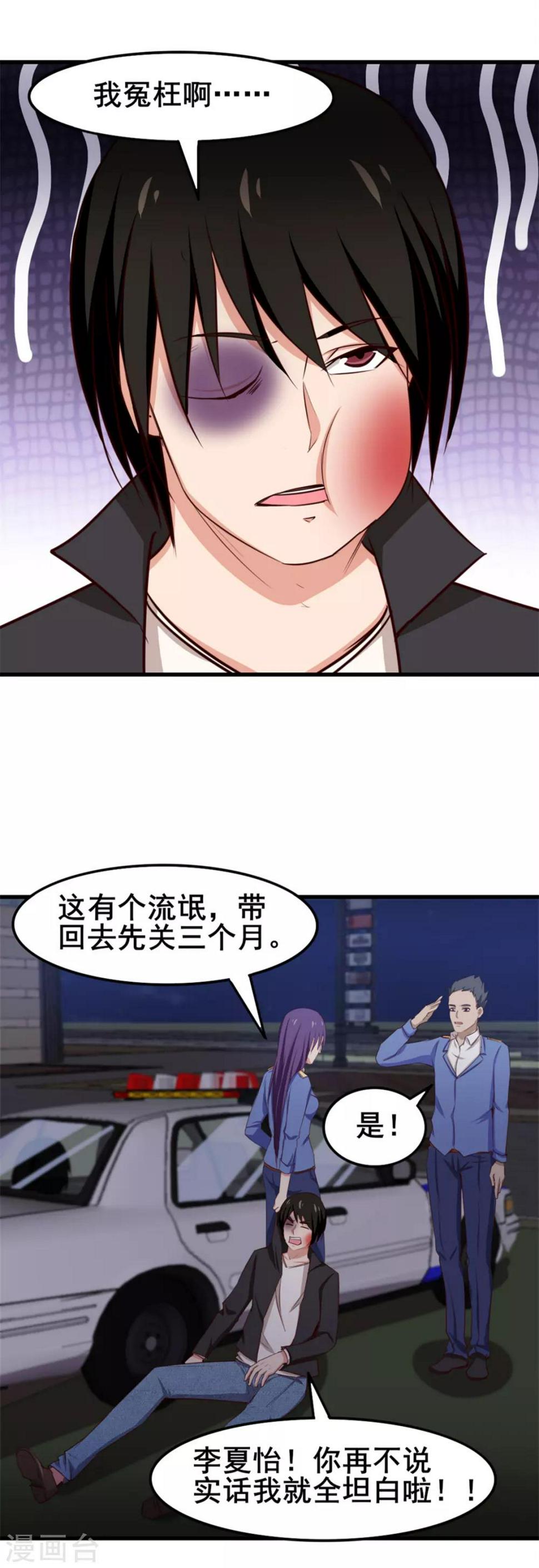 我和26岁美女房客韩漫全集-第145话 是个误会无删减无遮挡章节图片 