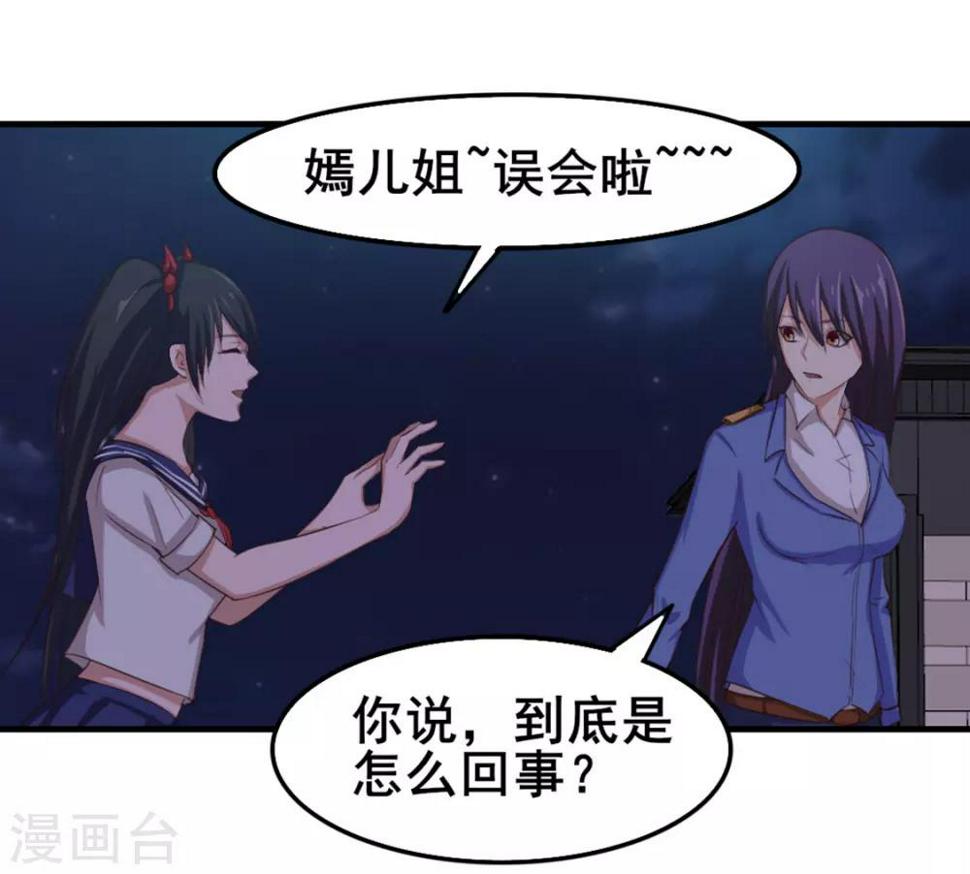 我和26岁美女房客韩漫全集-第145话 是个误会无删减无遮挡章节图片 