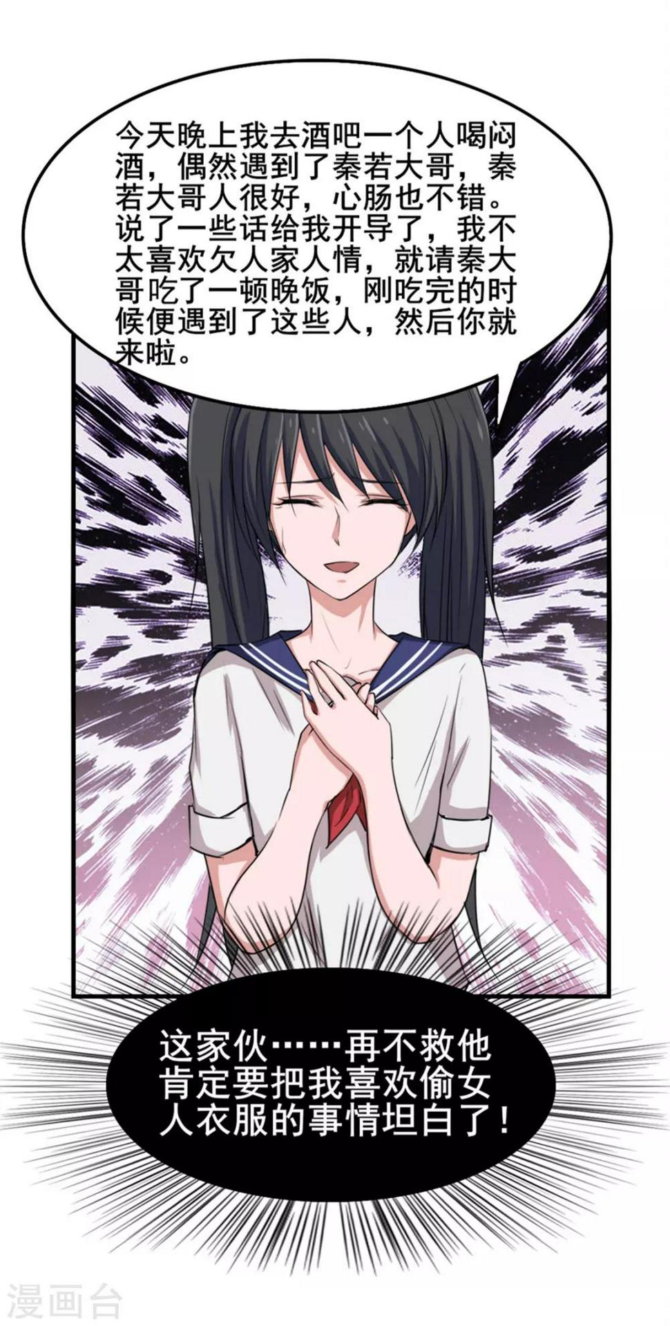 我和26岁美女房客韩漫全集-第145话 是个误会无删减无遮挡章节图片 