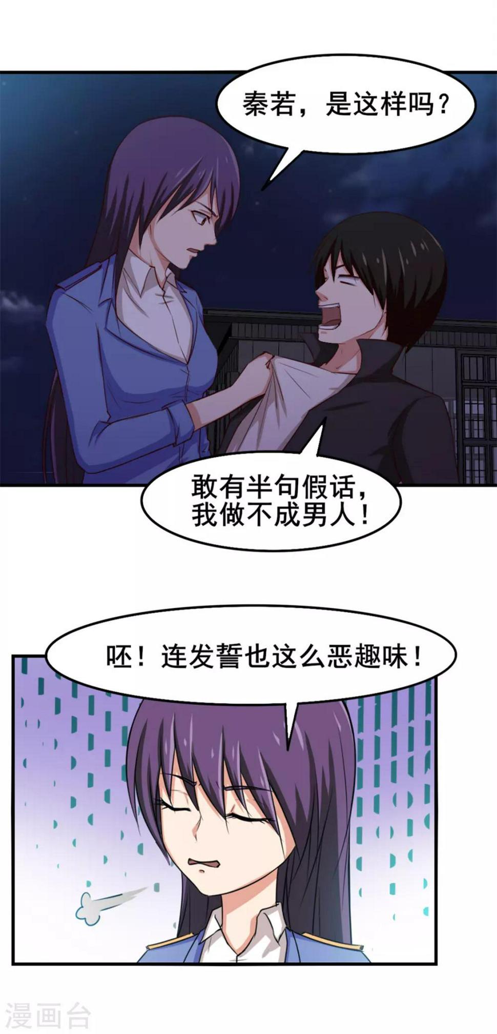 我和26岁美女房客韩漫全集-第145话 是个误会无删减无遮挡章节图片 