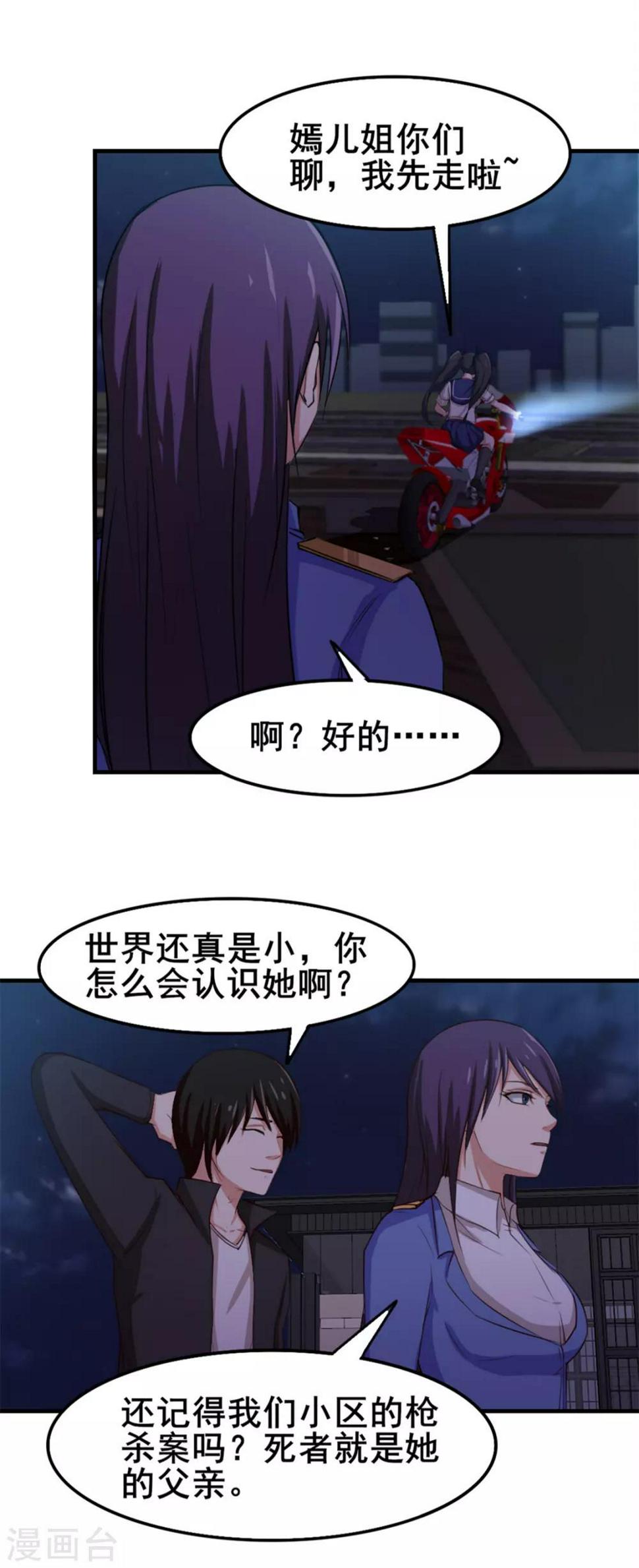 我和26岁美女房客韩漫全集-第145话 是个误会无删减无遮挡章节图片 
