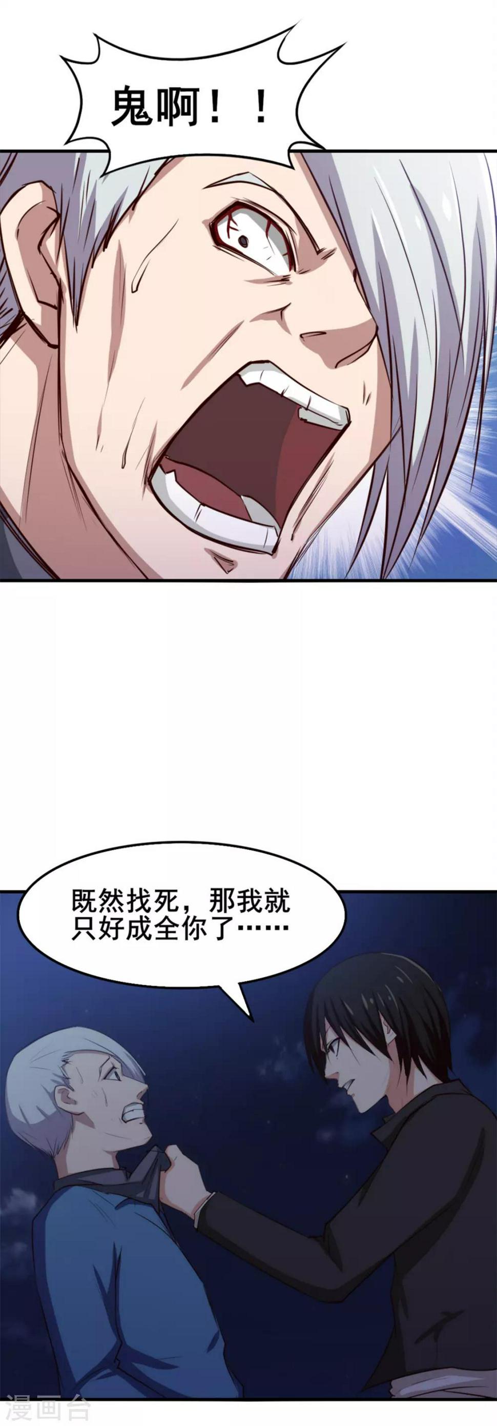 我和26岁美女房客韩漫全集-第145话 是个误会无删减无遮挡章节图片 