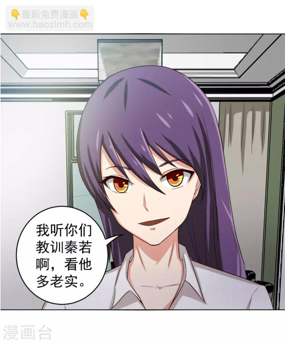 我和26岁美女房客韩漫全集-第146话 见面礼无删减无遮挡章节图片 