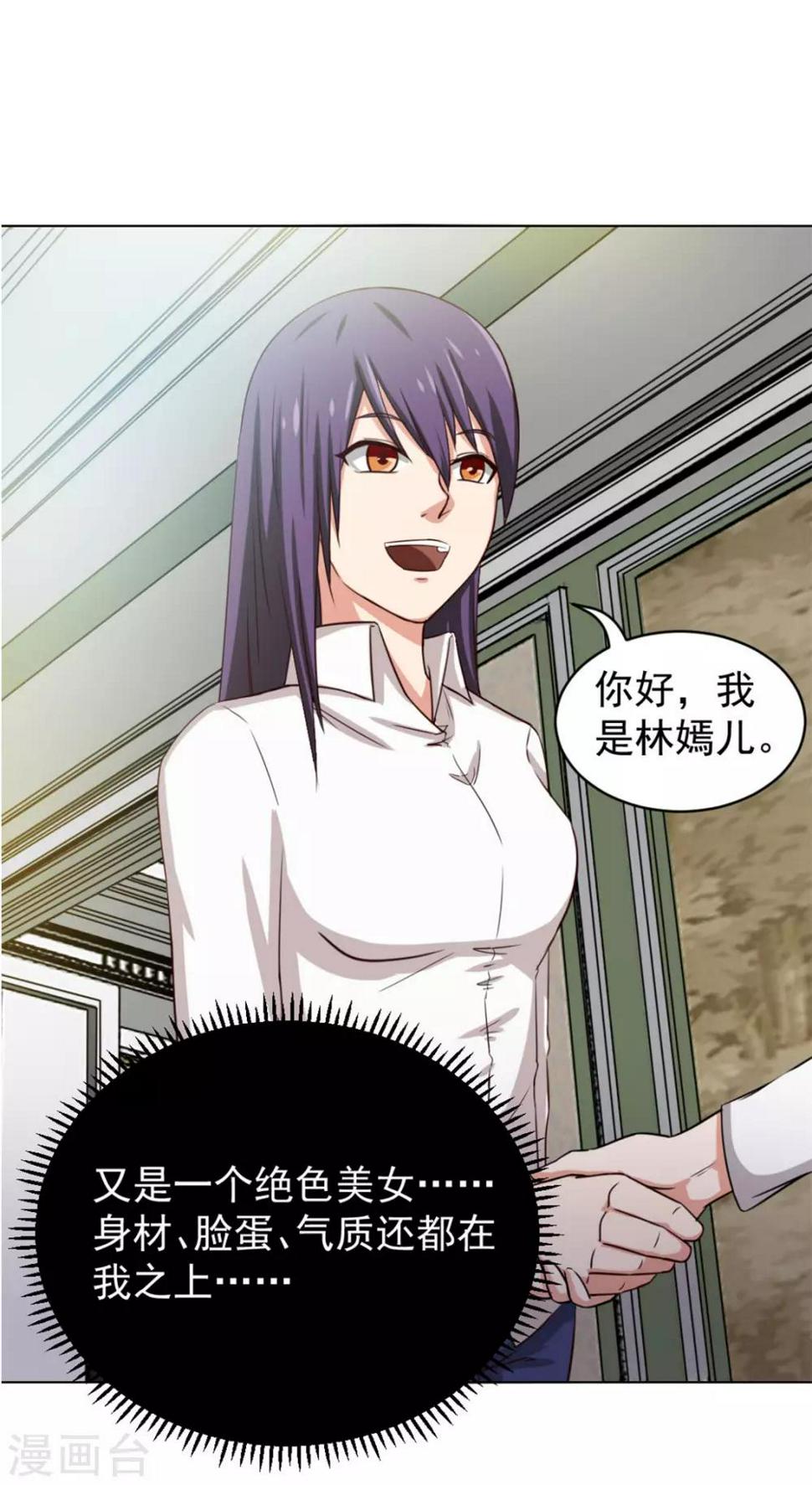 我和26岁美女房客韩漫全集-第146话 见面礼无删减无遮挡章节图片 