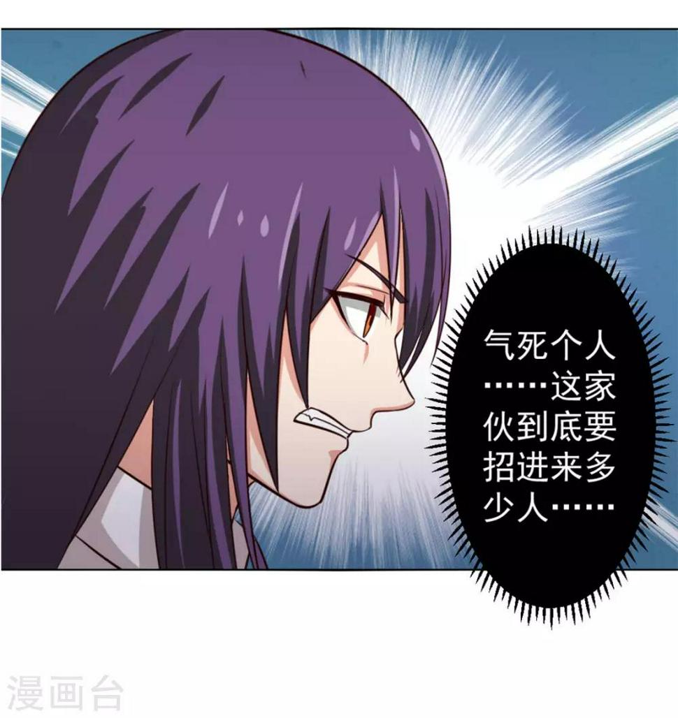 我和26岁美女房客韩漫全集-第146话 见面礼无删减无遮挡章节图片 
