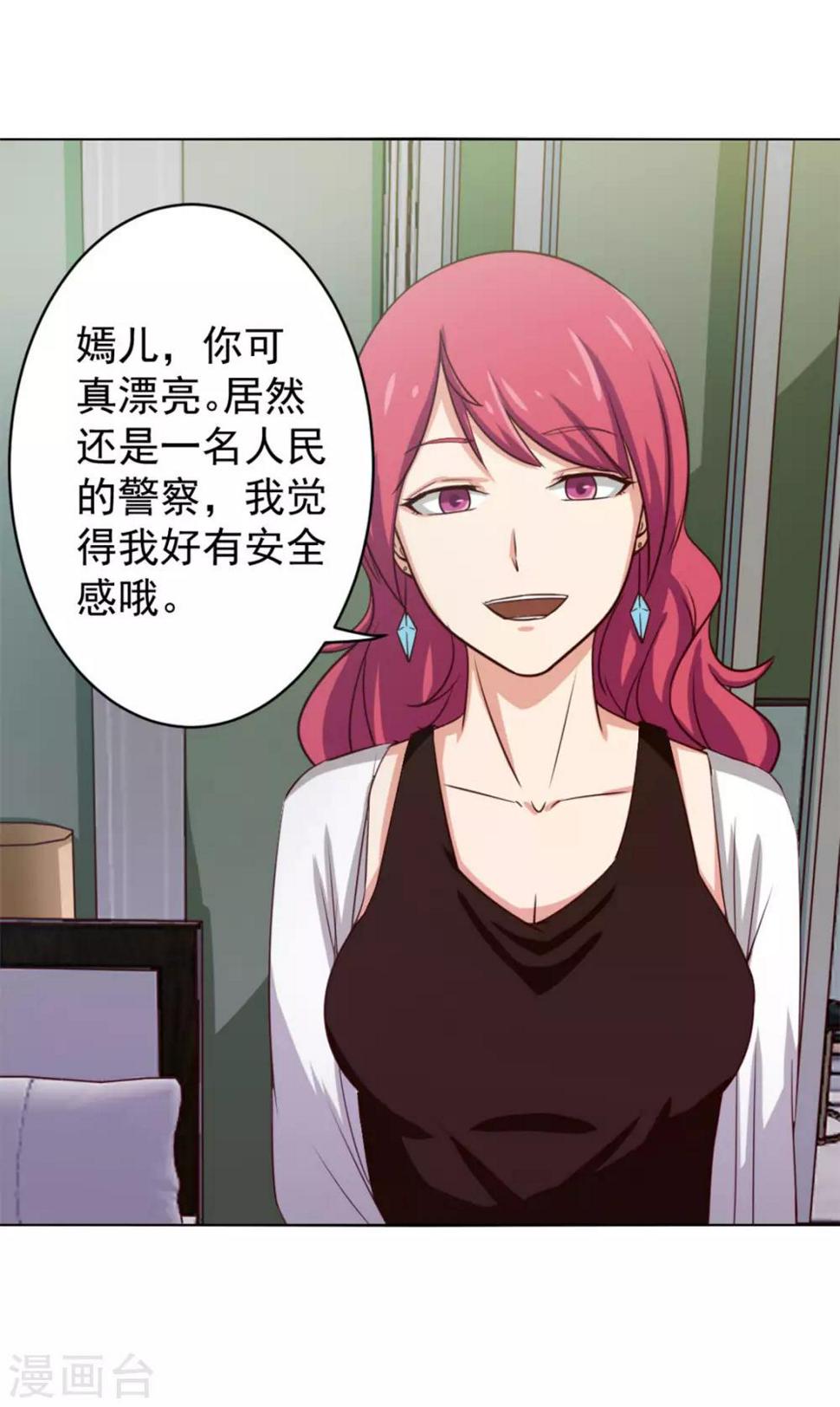 我和26岁美女房客韩漫全集-第146话 见面礼无删减无遮挡章节图片 