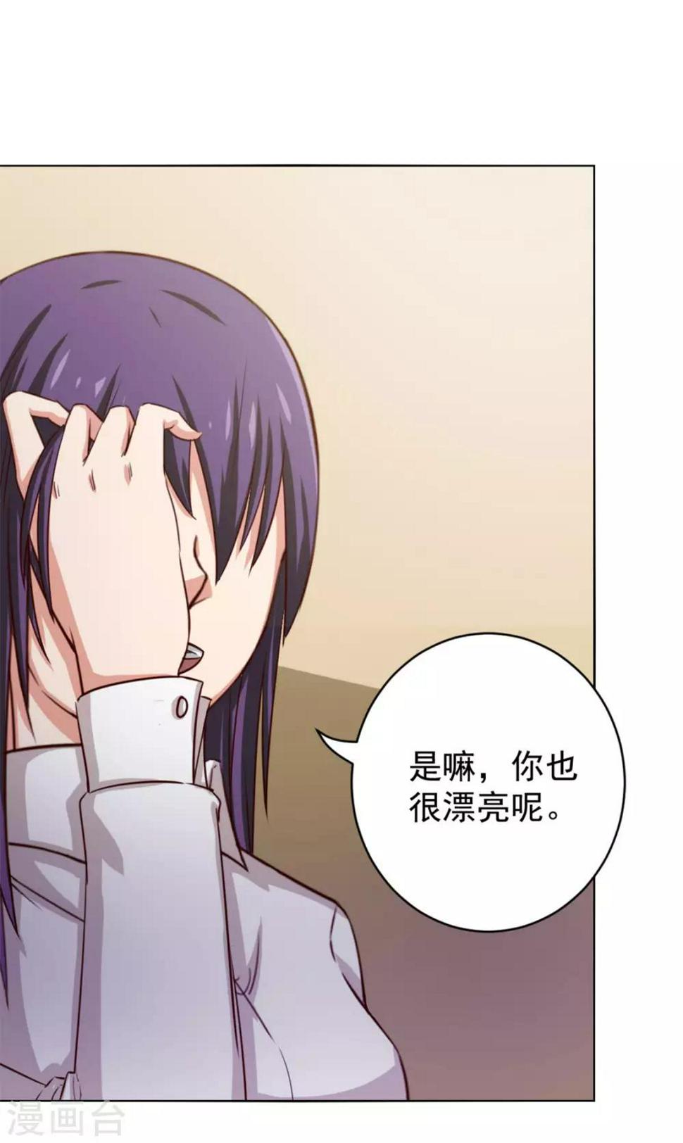 我和26岁美女房客韩漫全集-第146话 见面礼无删减无遮挡章节图片 