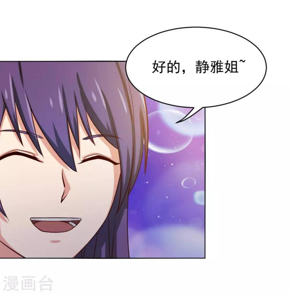 我和26岁美女房客韩漫全集-第146话 见面礼无删减无遮挡章节图片 