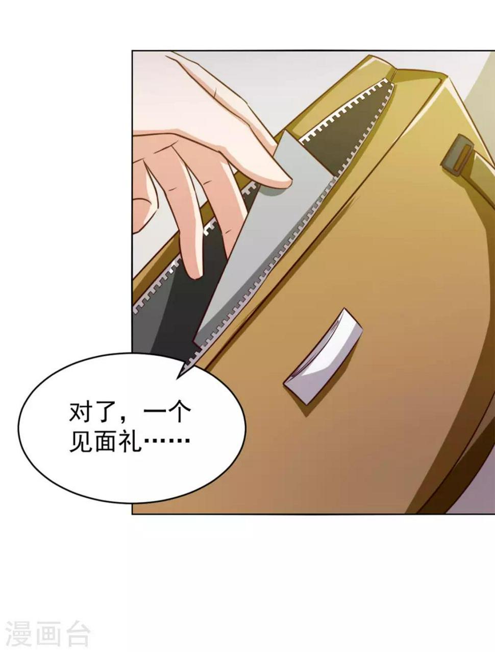我和26岁美女房客韩漫全集-第146话 见面礼无删减无遮挡章节图片 