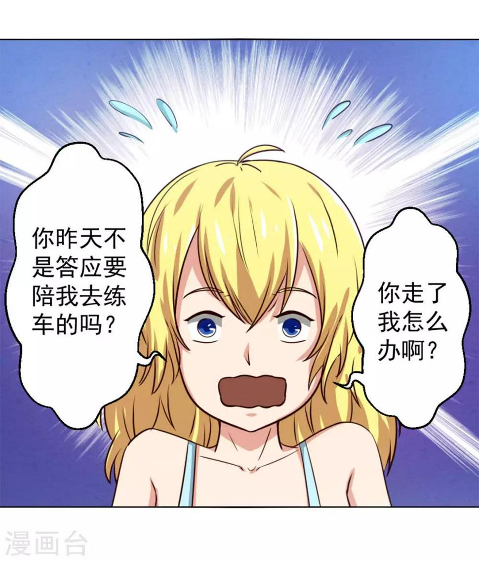 我和26岁美女房客韩漫全集-第146话 见面礼无删减无遮挡章节图片 