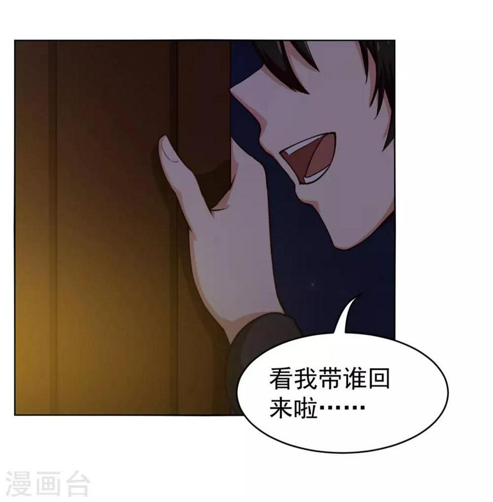 我和26岁美女房客韩漫全集-第146话 见面礼无删减无遮挡章节图片 