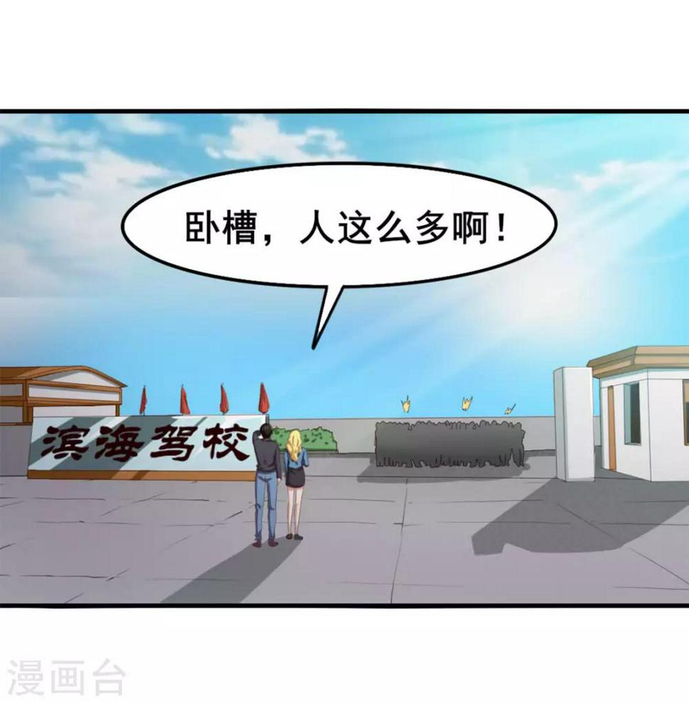我和26岁美女房客韩漫全集-第146话 见面礼无删减无遮挡章节图片 