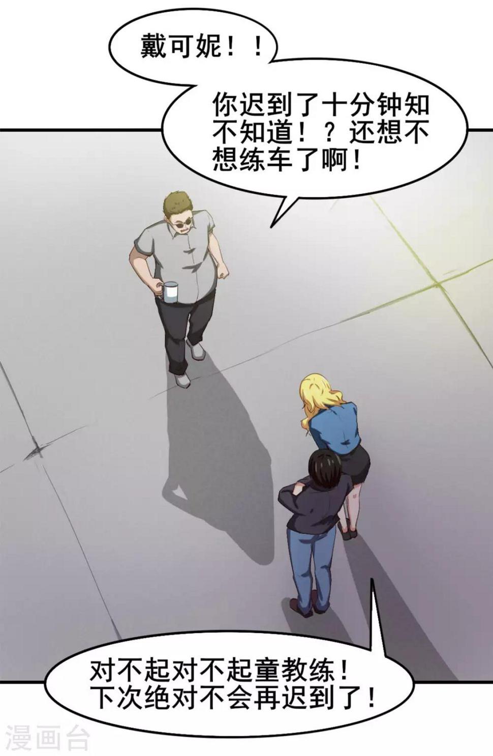 我和26岁美女房客韩漫全集-第146话 见面礼无删减无遮挡章节图片 