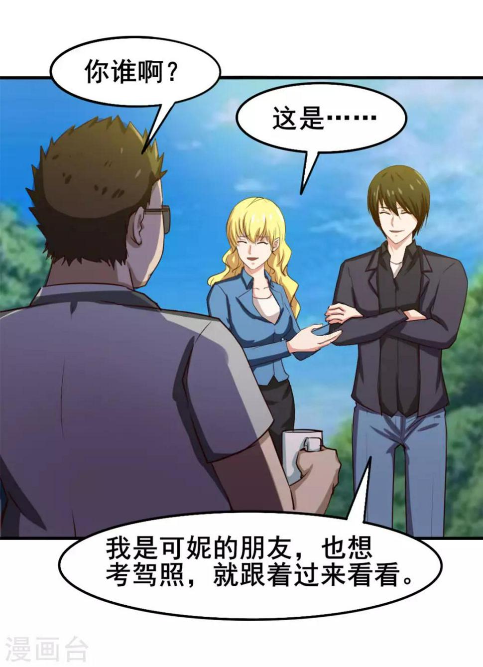 我和26岁美女房客韩漫全集-第146话 见面礼无删减无遮挡章节图片 