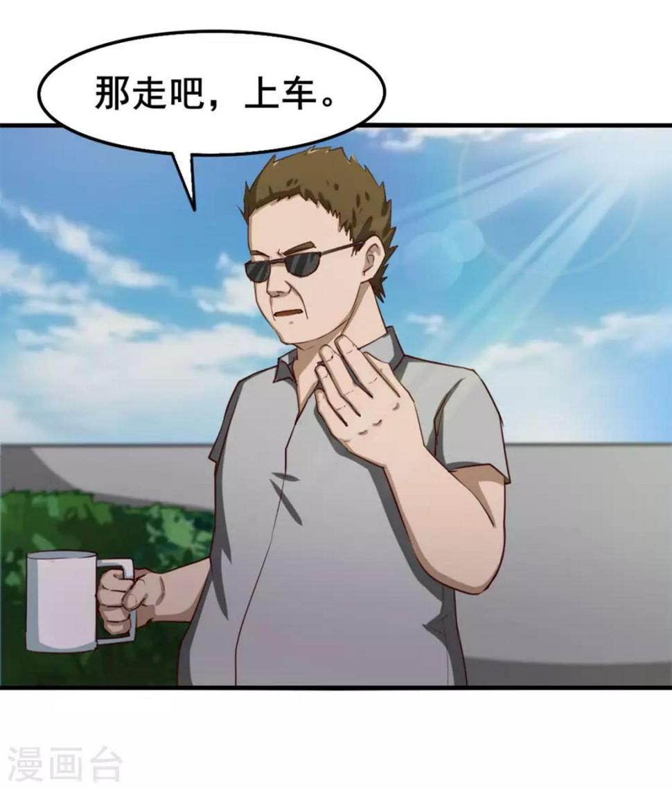 我和26岁美女房客韩漫全集-第146话 见面礼无删减无遮挡章节图片 