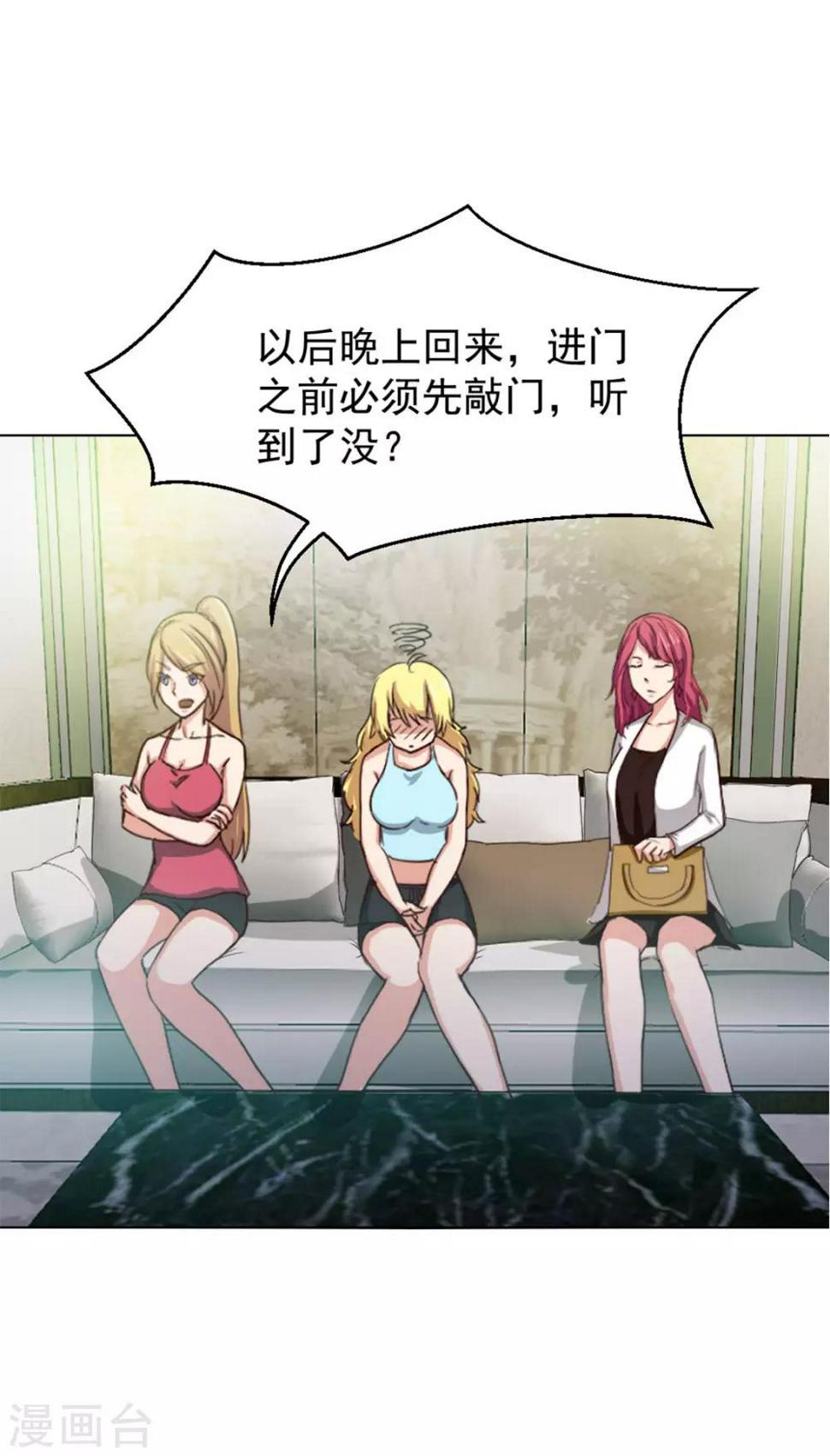 我和26岁美女房客韩漫全集-第146话 见面礼无删减无遮挡章节图片 