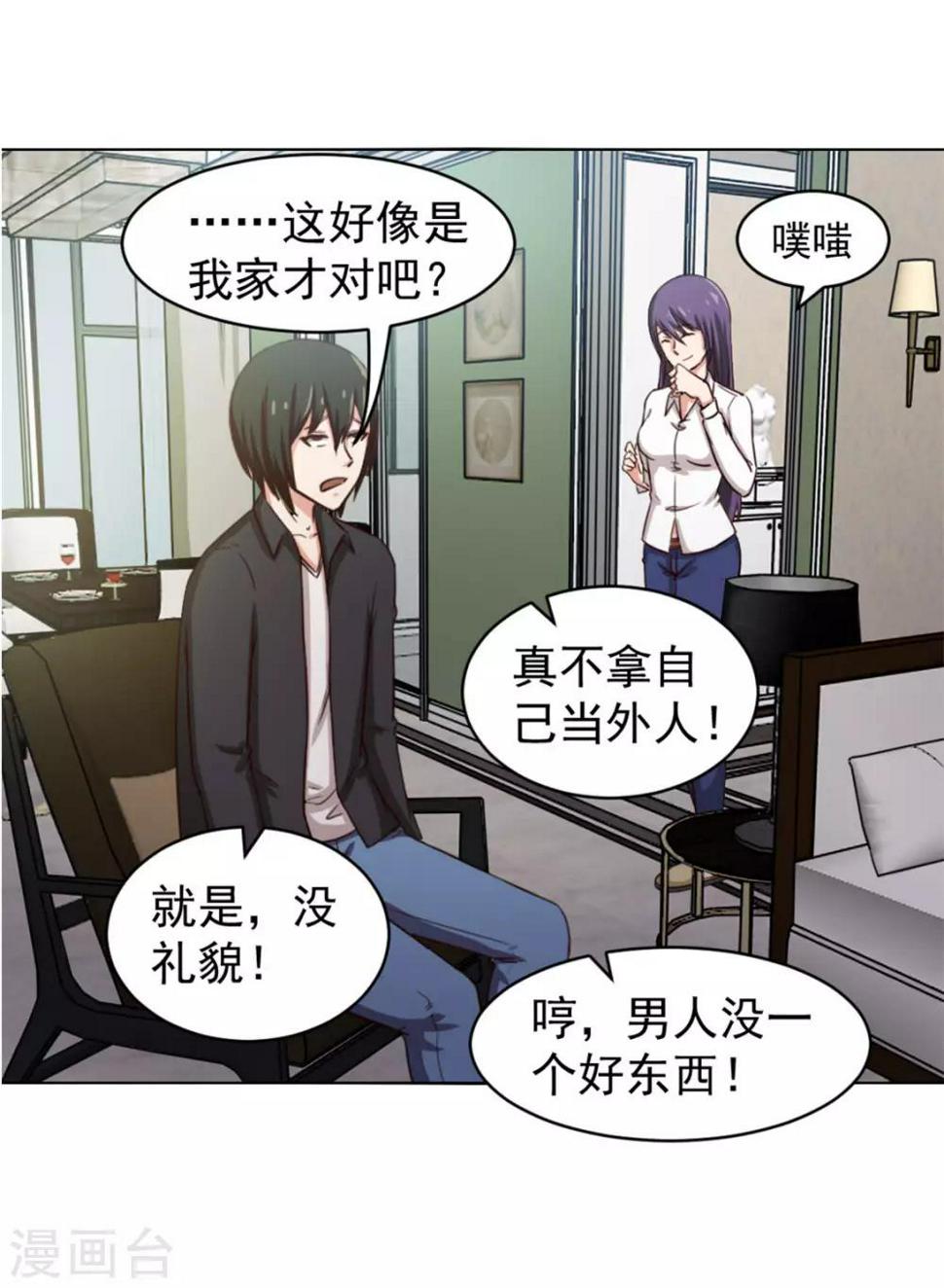 我和26岁美女房客韩漫全集-第146话 见面礼无删减无遮挡章节图片 
