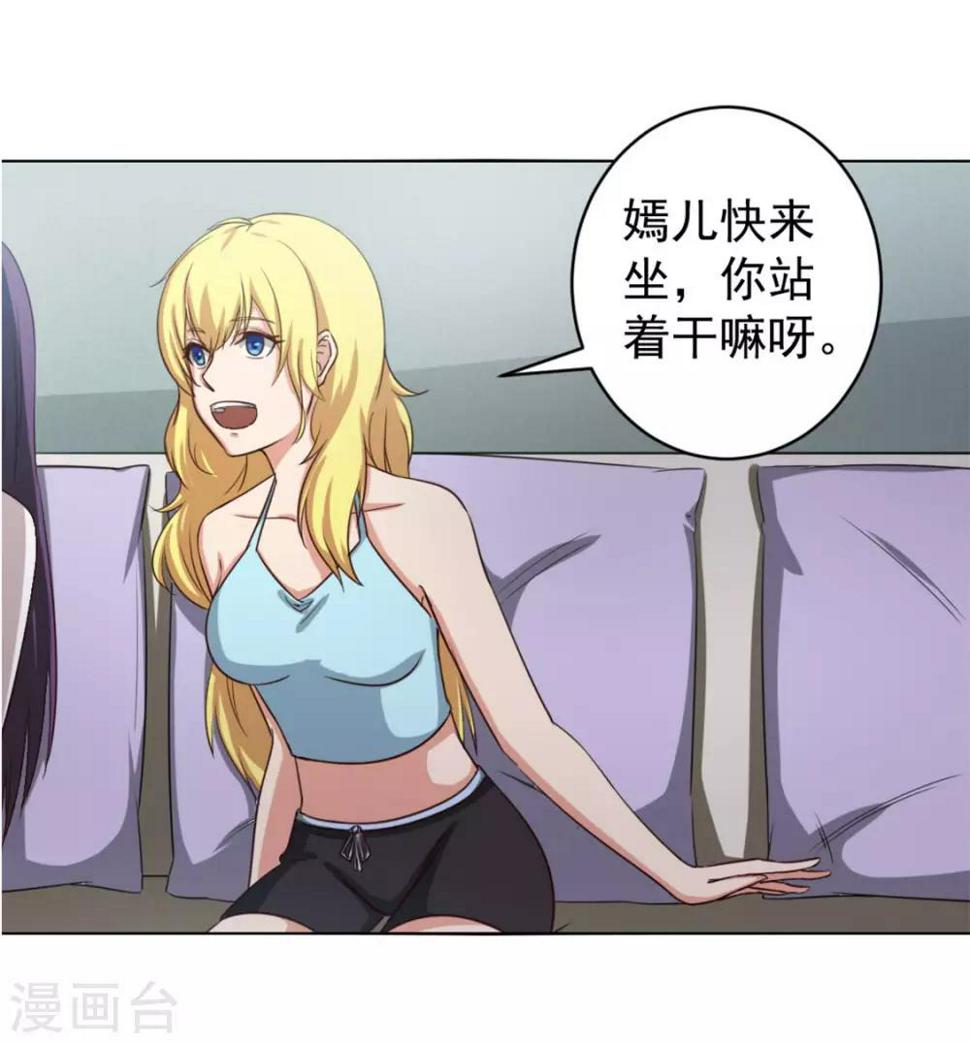 我和26岁美女房客韩漫全集-第146话 见面礼无删减无遮挡章节图片 