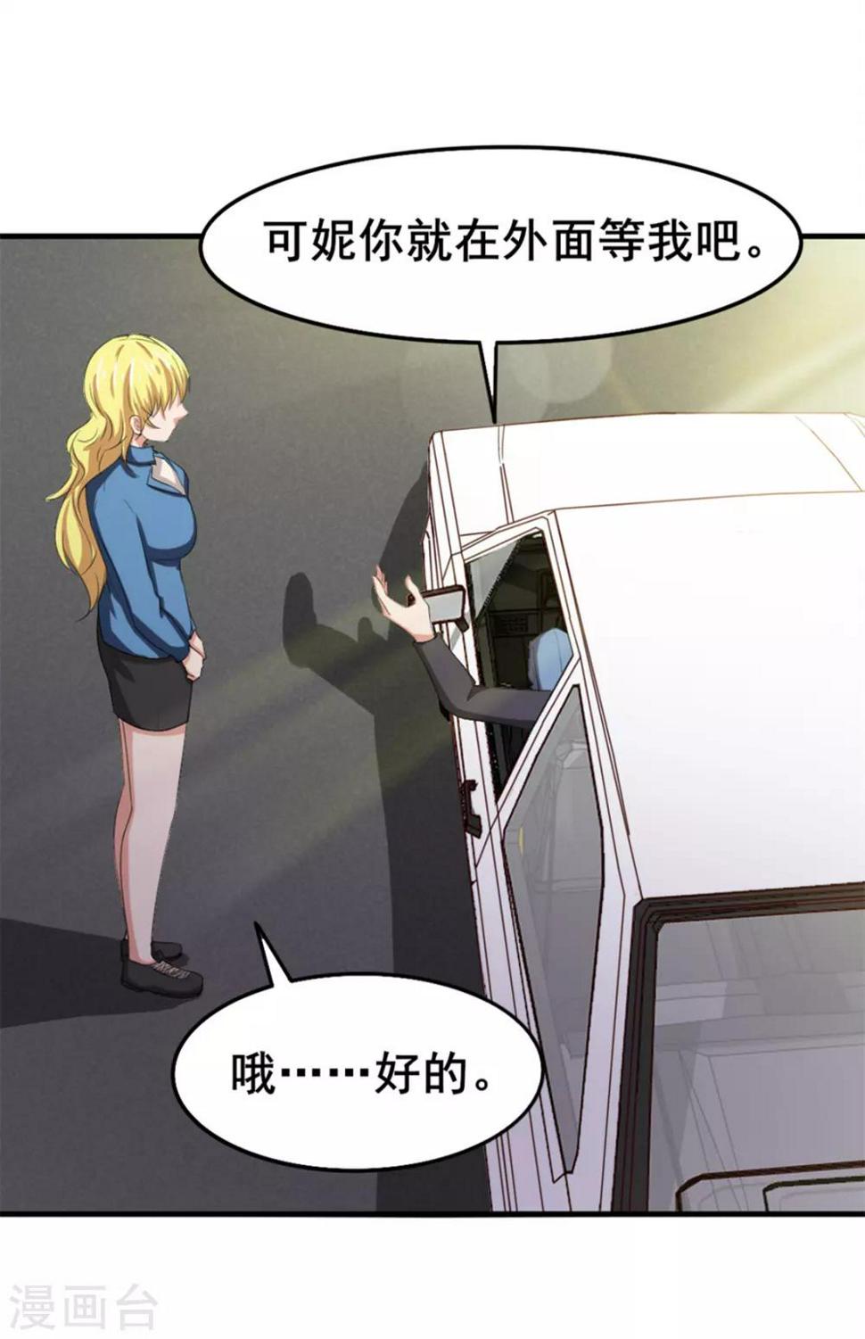 我和26岁美女房客韩漫全集-第147话 练车无删减无遮挡章节图片 