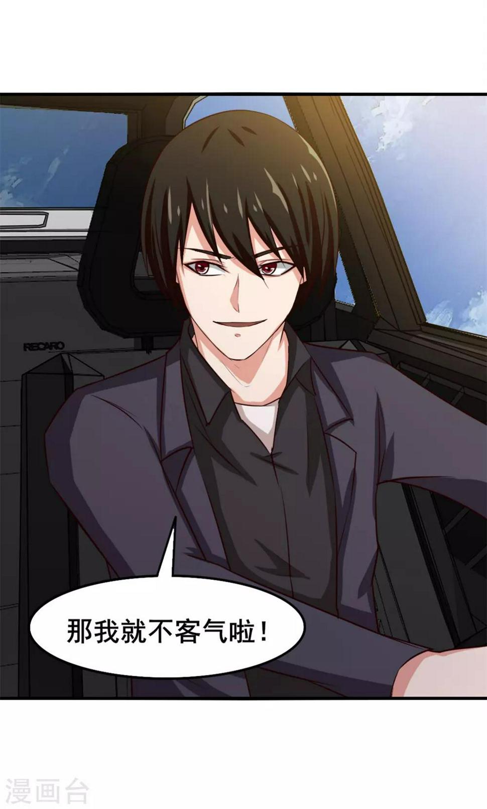 我和26岁美女房客韩漫全集-第147话 练车无删减无遮挡章节图片 