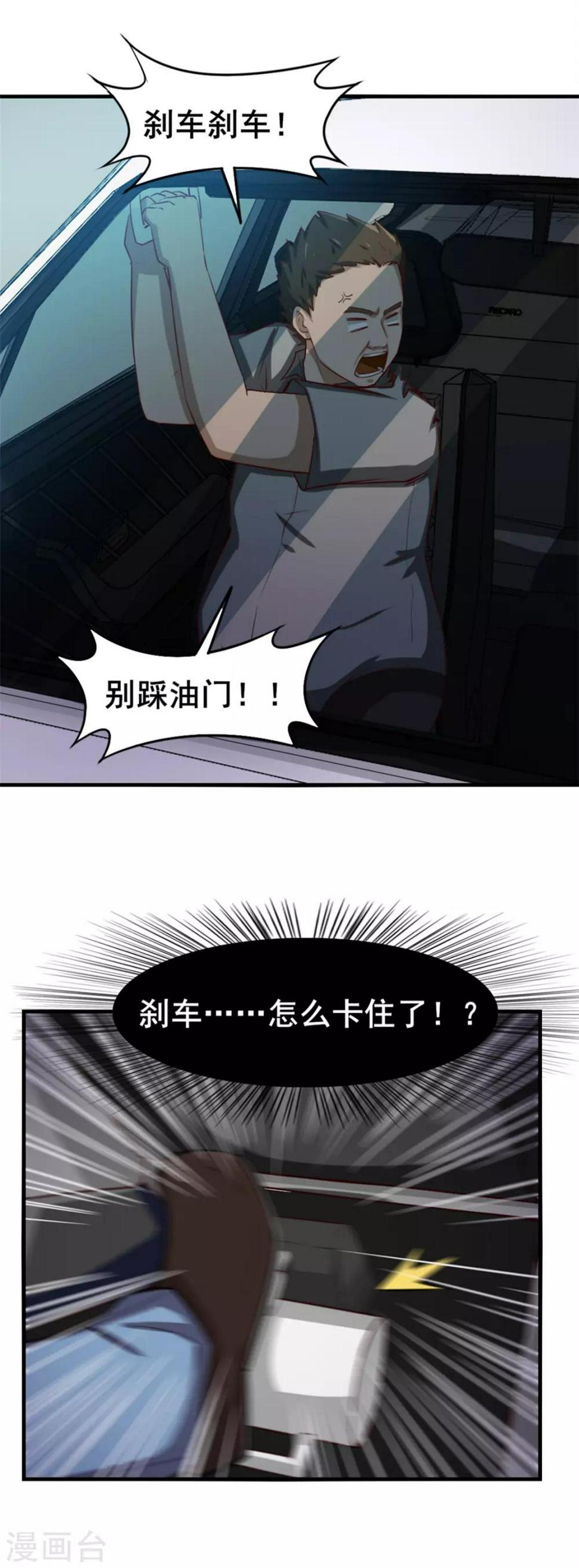 我和26岁美女房客韩漫全集-第147话 练车无删减无遮挡章节图片 
