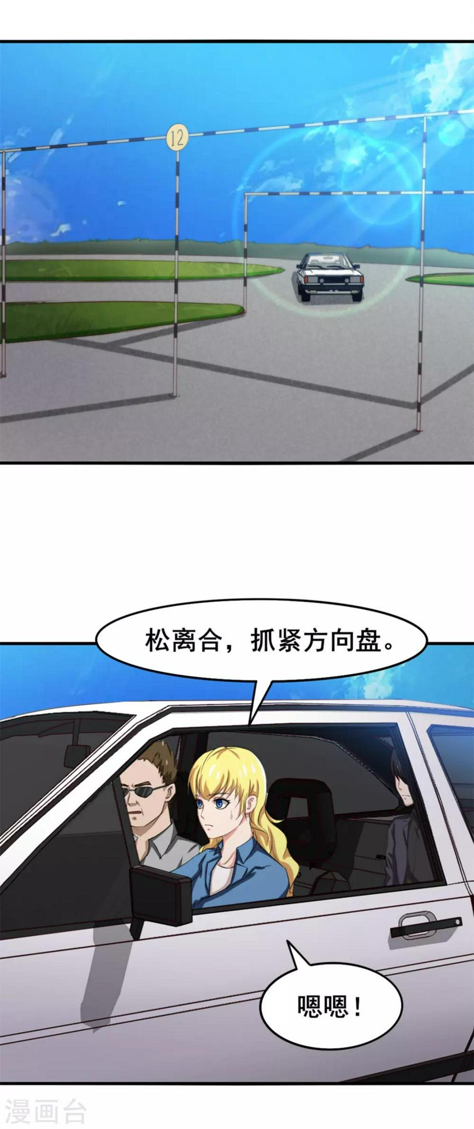 我和26岁美女房客韩漫全集-第147话 练车无删减无遮挡章节图片 