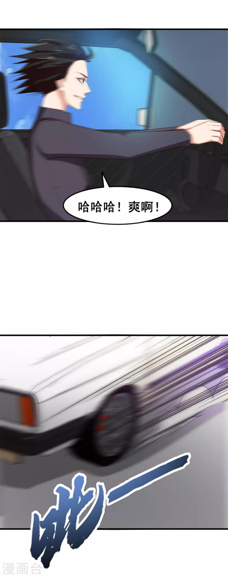 我和26岁美女房客韩漫全集-第147话 练车无删减无遮挡章节图片 