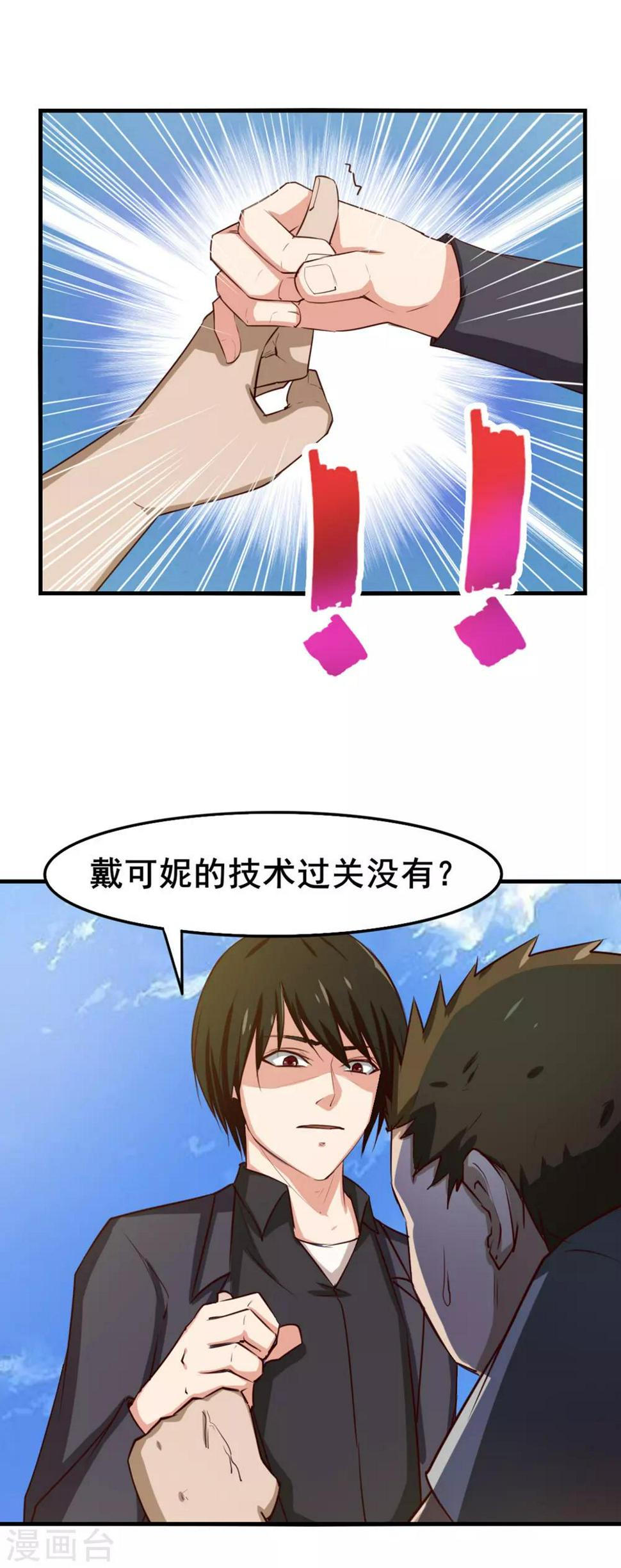 我和26岁美女房客韩漫全集-第147话 练车无删减无遮挡章节图片 
