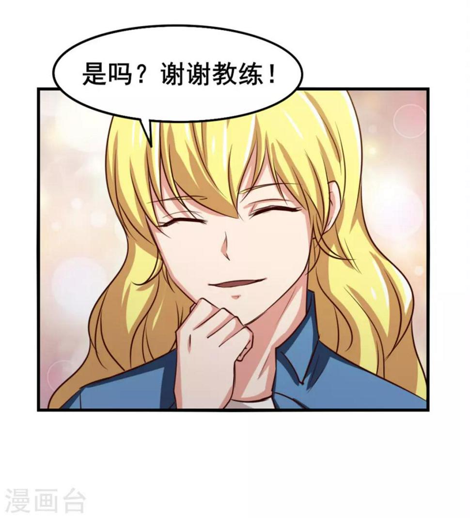 我和26岁美女房客韩漫全集-第147话 练车无删减无遮挡章节图片 