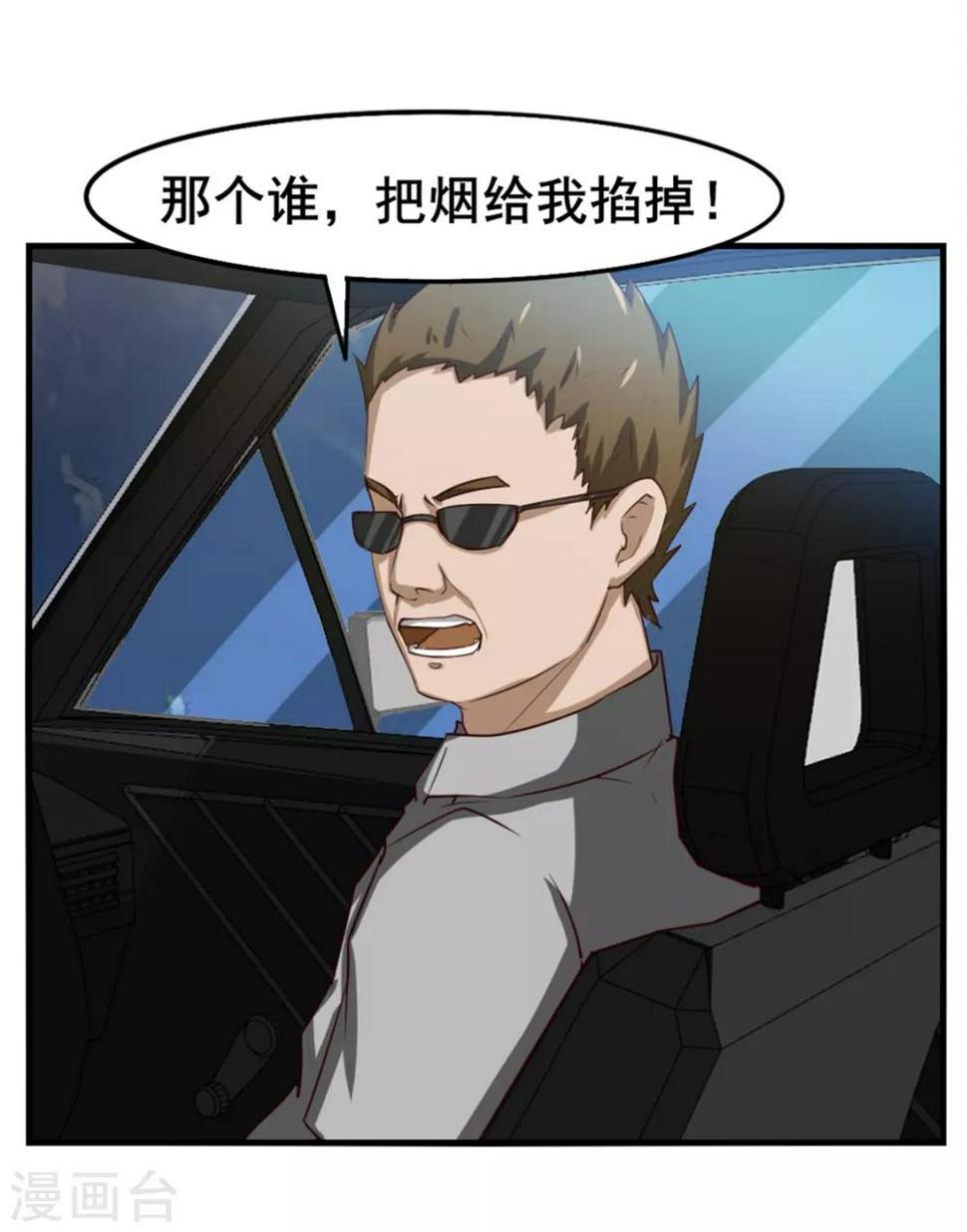 我和26岁美女房客韩漫全集-第147话 练车无删减无遮挡章节图片 