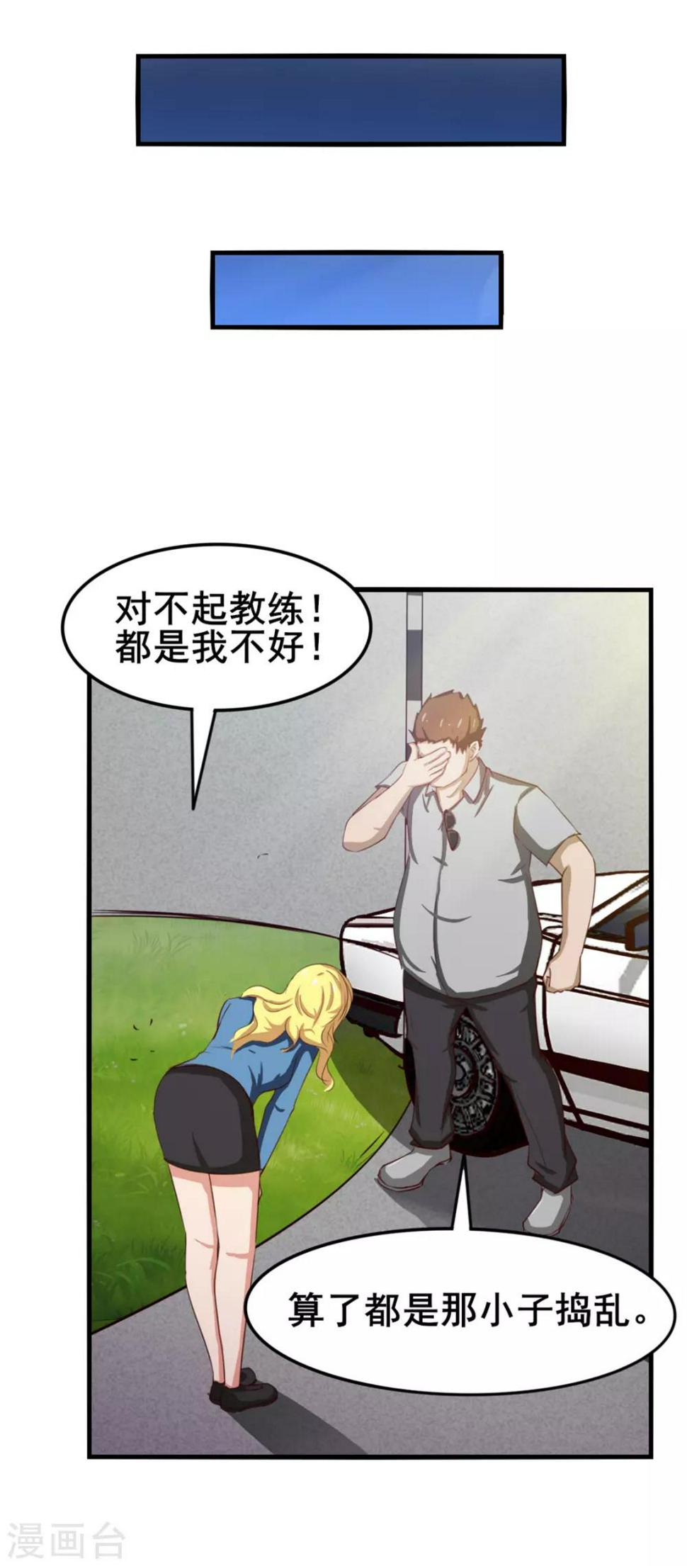 我和26岁美女房客韩漫全集-第147话 练车无删减无遮挡章节图片 