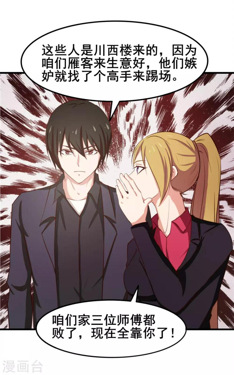 我和26岁美女房客韩漫全集-第148话 美食大比拼无删减无遮挡章节图片 