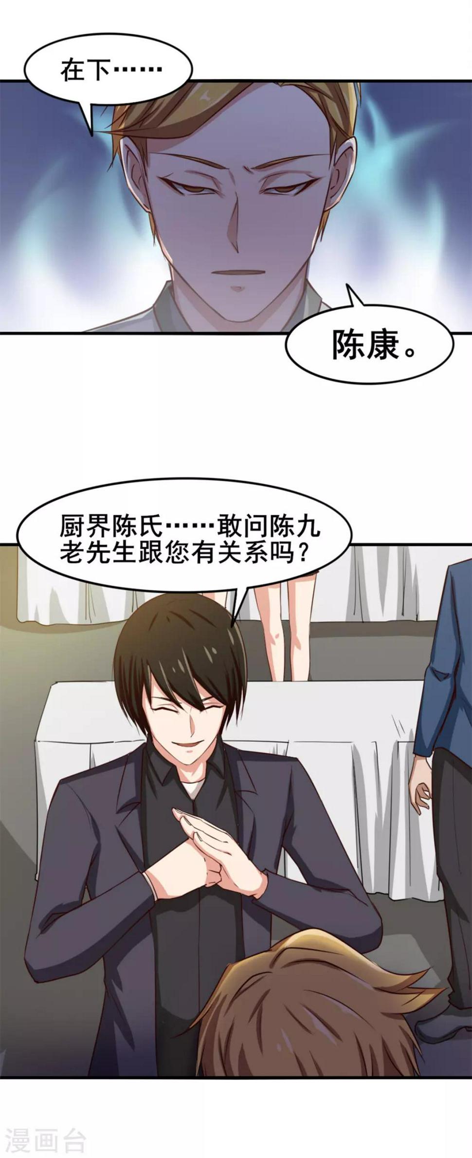 我和26岁美女房客韩漫全集-第148话 美食大比拼无删减无遮挡章节图片 
