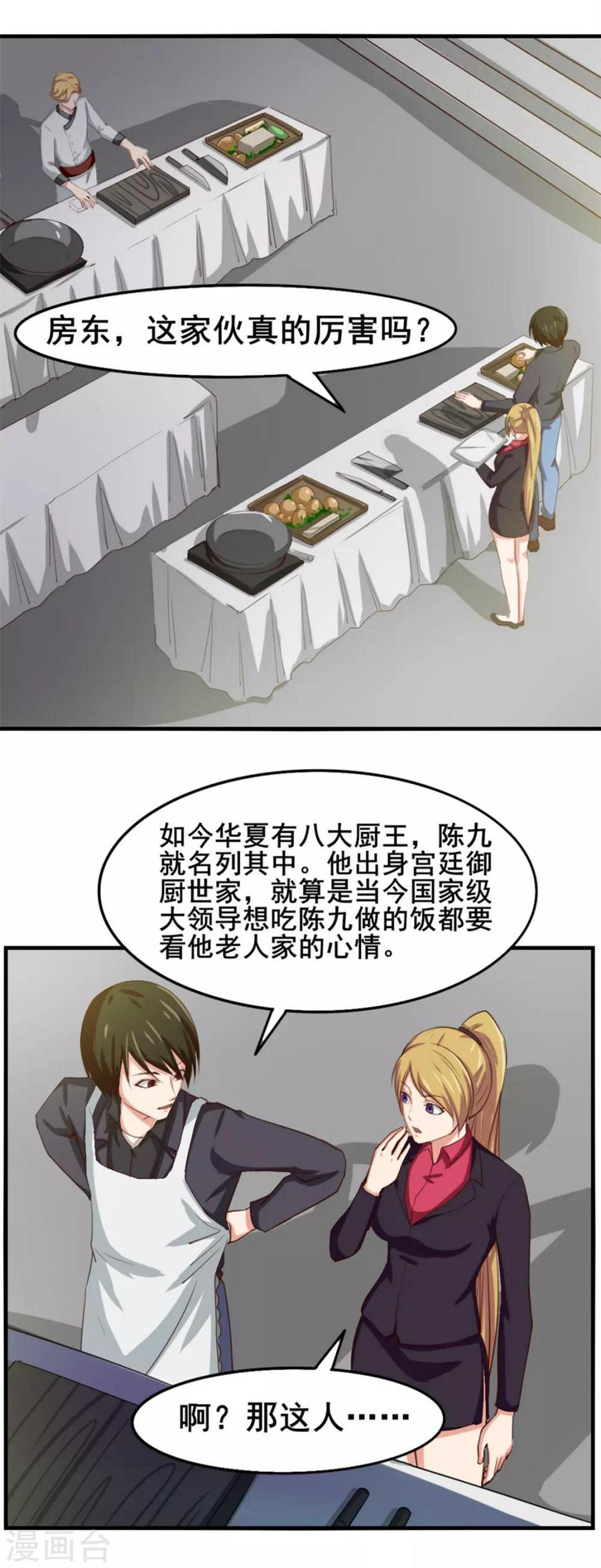 我和26岁美女房客韩漫全集-第148话 美食大比拼无删减无遮挡章节图片 
