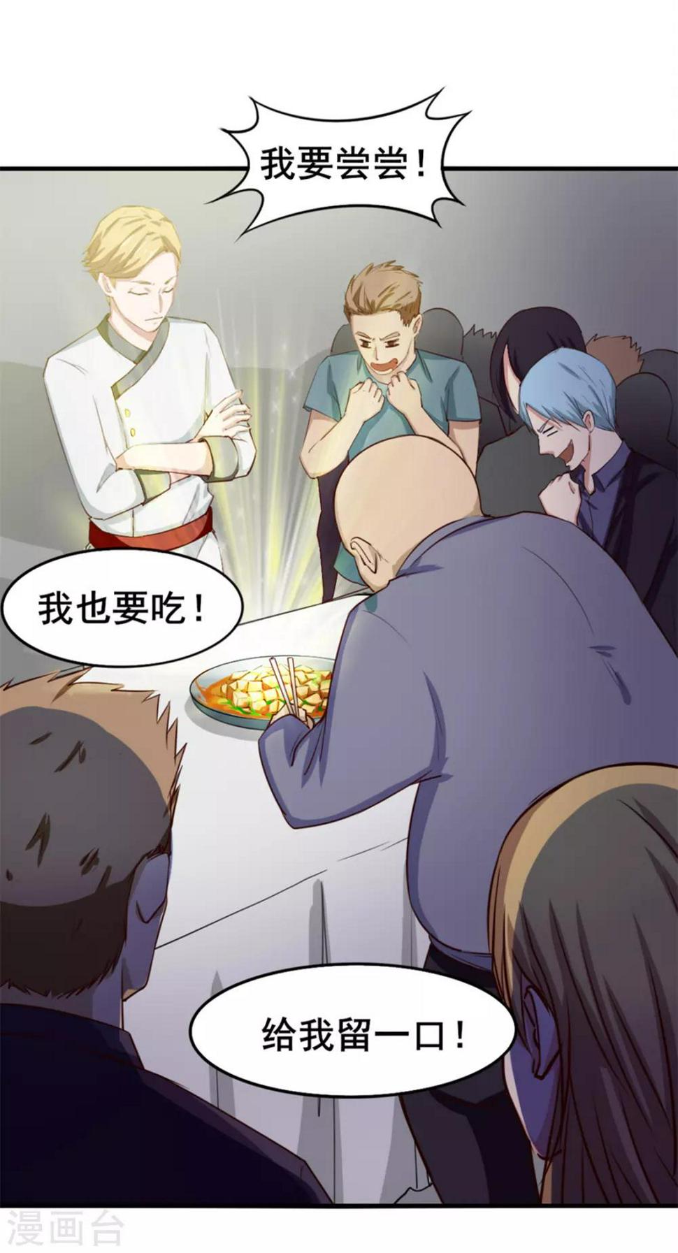 我和26岁美女房客韩漫全集-第148话 美食大比拼无删减无遮挡章节图片 
