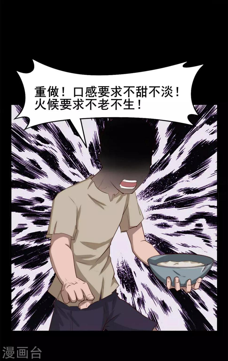 我和26岁美女房客韩漫全集-第149话 吃的是青春无删减无遮挡章节图片 