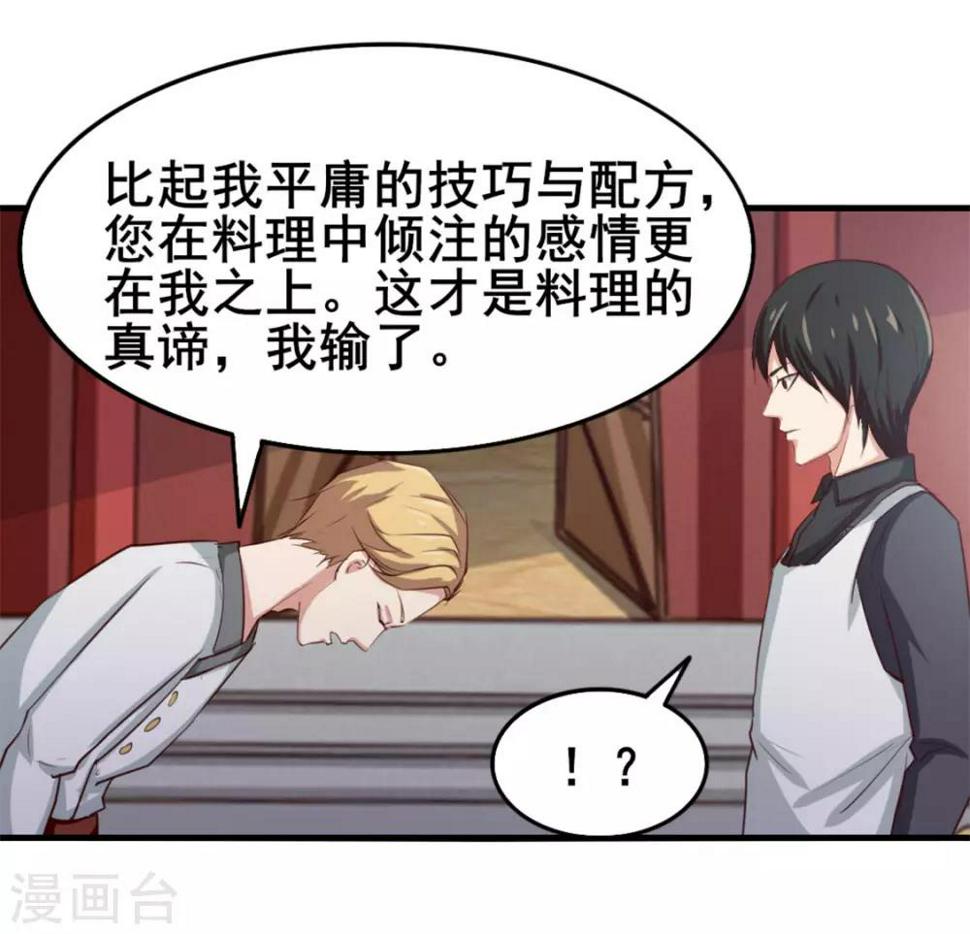 我和26岁美女房客韩漫全集-第149话 吃的是青春无删减无遮挡章节图片 