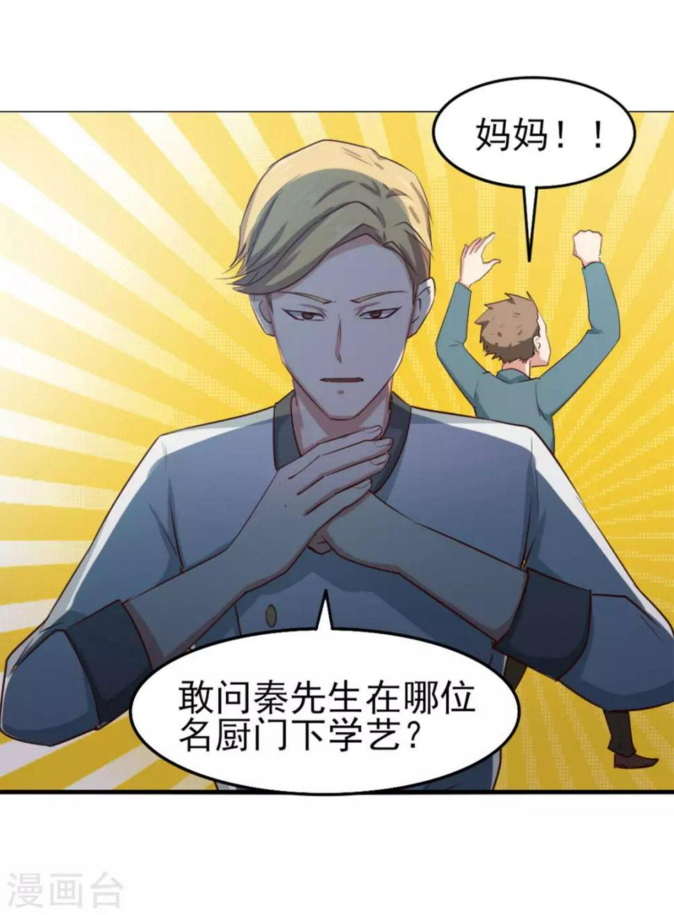 我和26岁美女房客韩漫全集-第149话 吃的是青春无删减无遮挡章节图片 