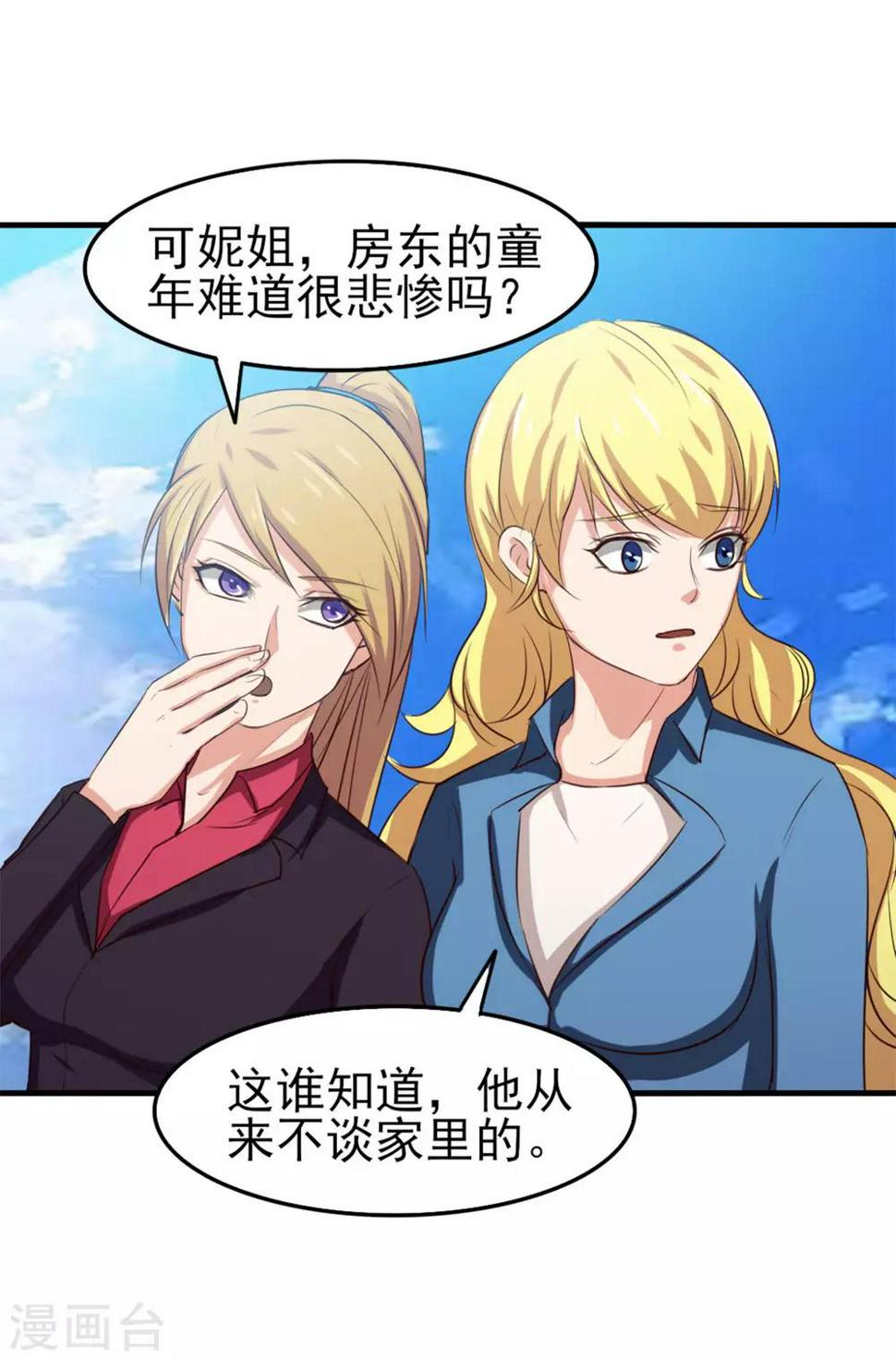 我和26岁美女房客韩漫全集-第149话 吃的是青春无删减无遮挡章节图片 