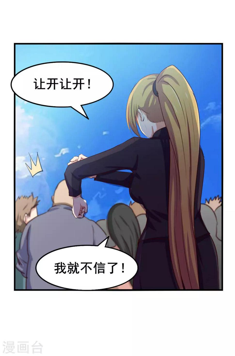 我和26岁美女房客韩漫全集-第149话 吃的是青春无删减无遮挡章节图片 