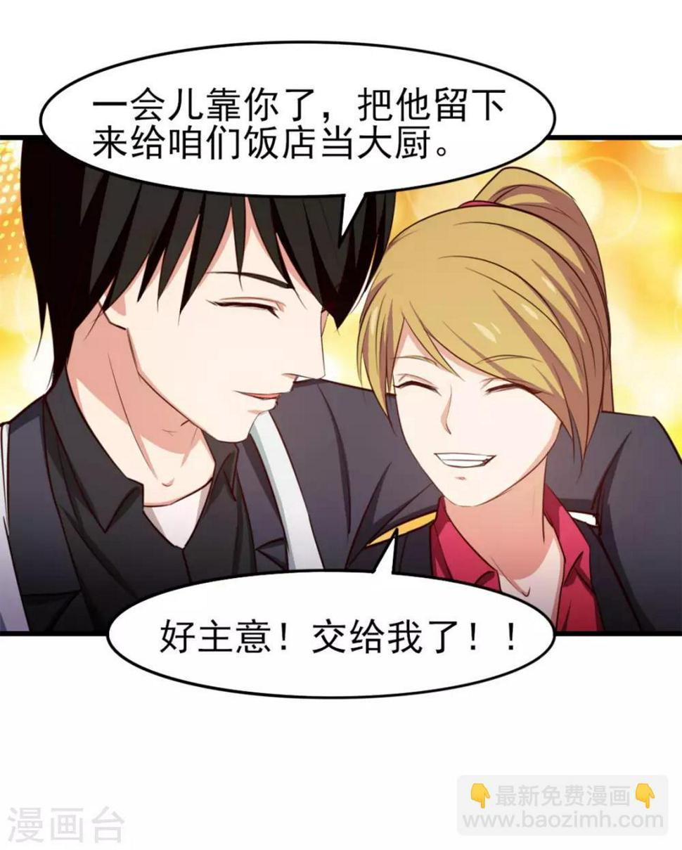 我和26岁美女房客韩漫全集-第149话 吃的是青春无删减无遮挡章节图片 