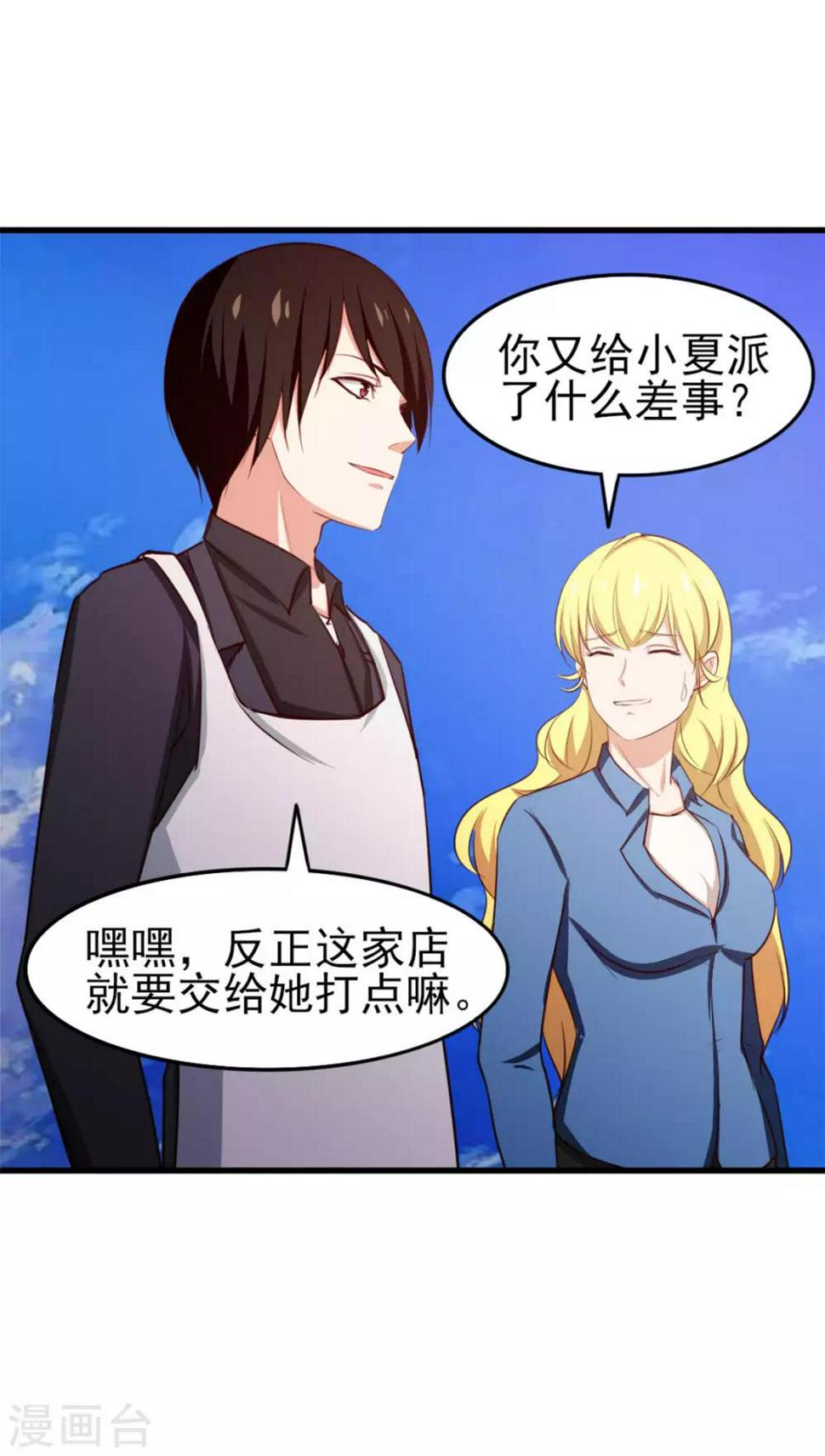 我和26岁美女房客韩漫全集-第149话 吃的是青春无删减无遮挡章节图片 