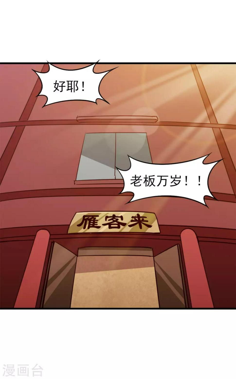 我和26岁美女房客韩漫全集-第149话 吃的是青春无删减无遮挡章节图片 