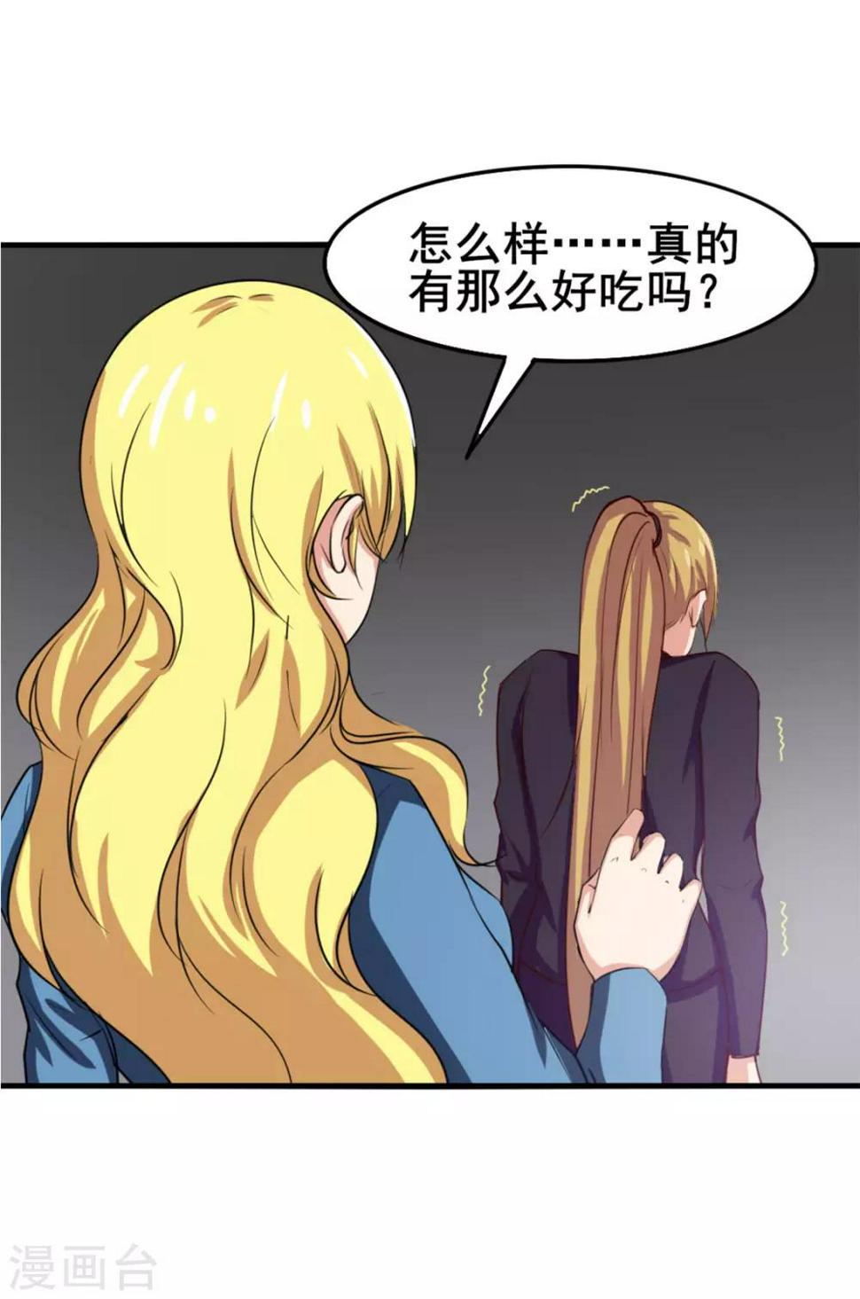 我和26岁美女房客韩漫全集-第149话 吃的是青春无删减无遮挡章节图片 