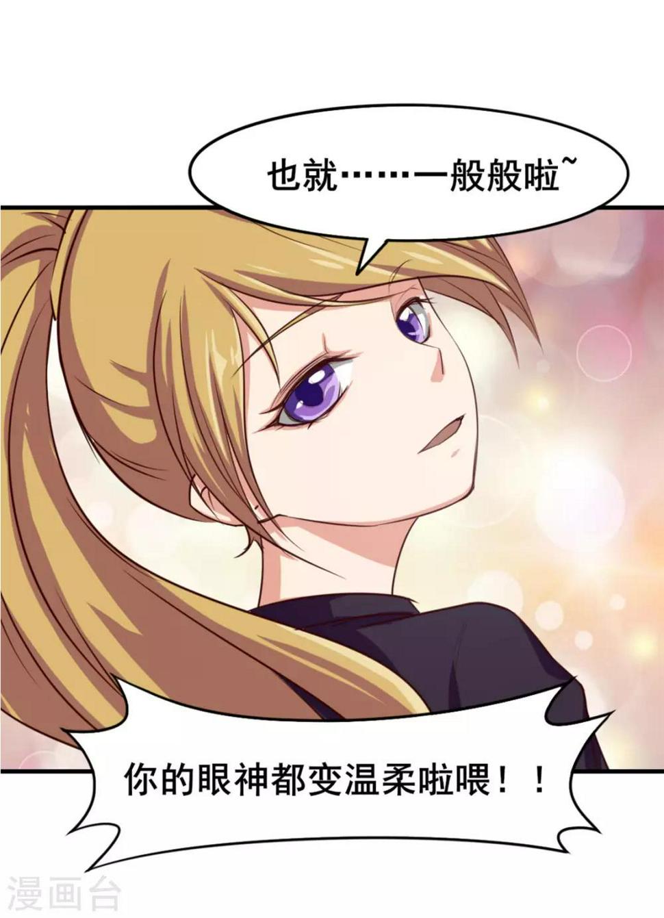 我和26岁美女房客韩漫全集-第149话 吃的是青春无删减无遮挡章节图片 
