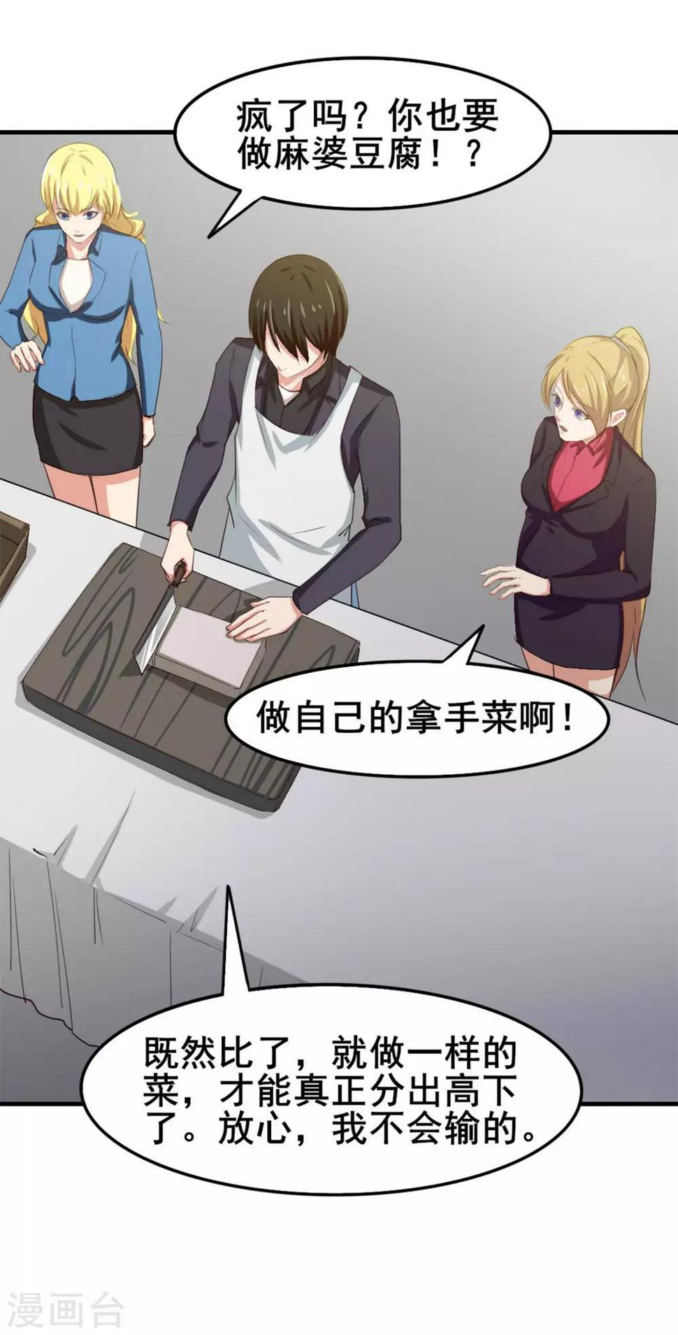 我和26岁美女房客韩漫全集-第149话 吃的是青春无删减无遮挡章节图片 