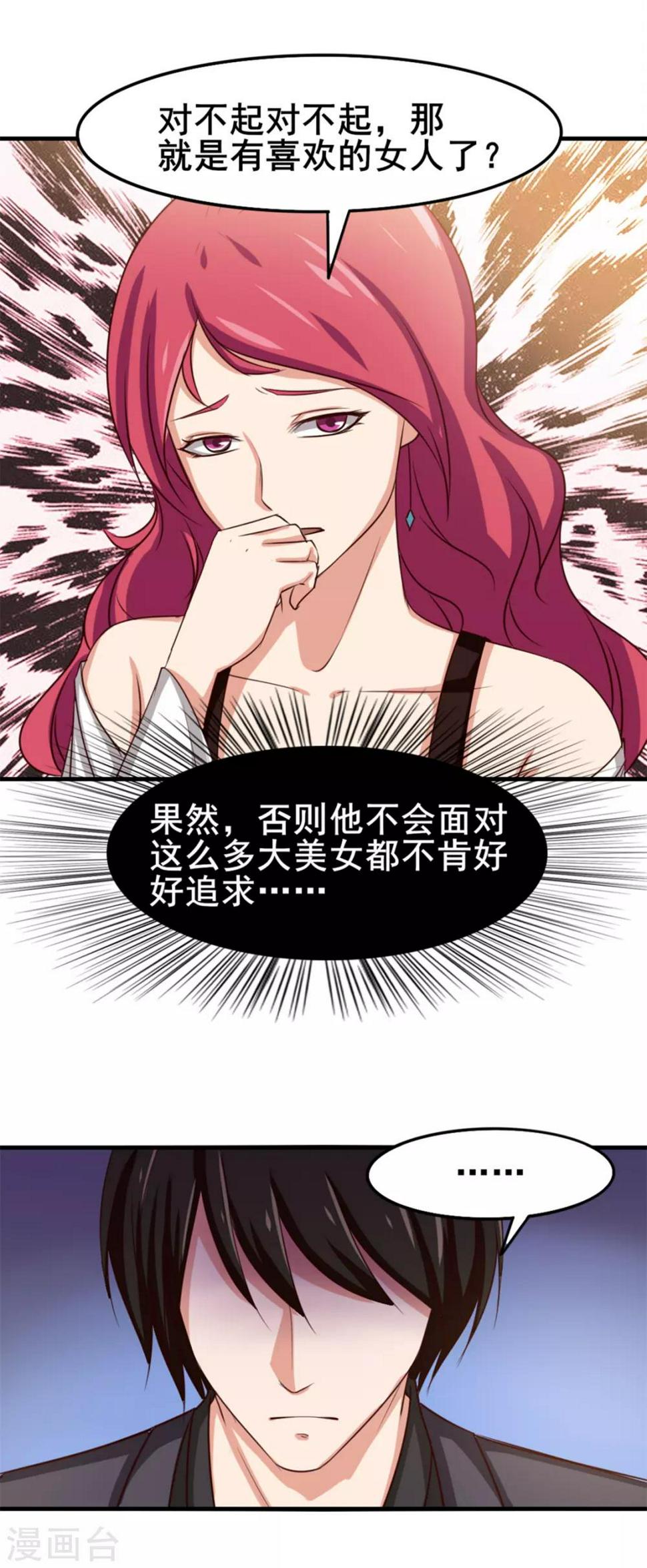 我和26岁美女房客韩漫全集-第150话 一天女朋友无删减无遮挡章节图片 