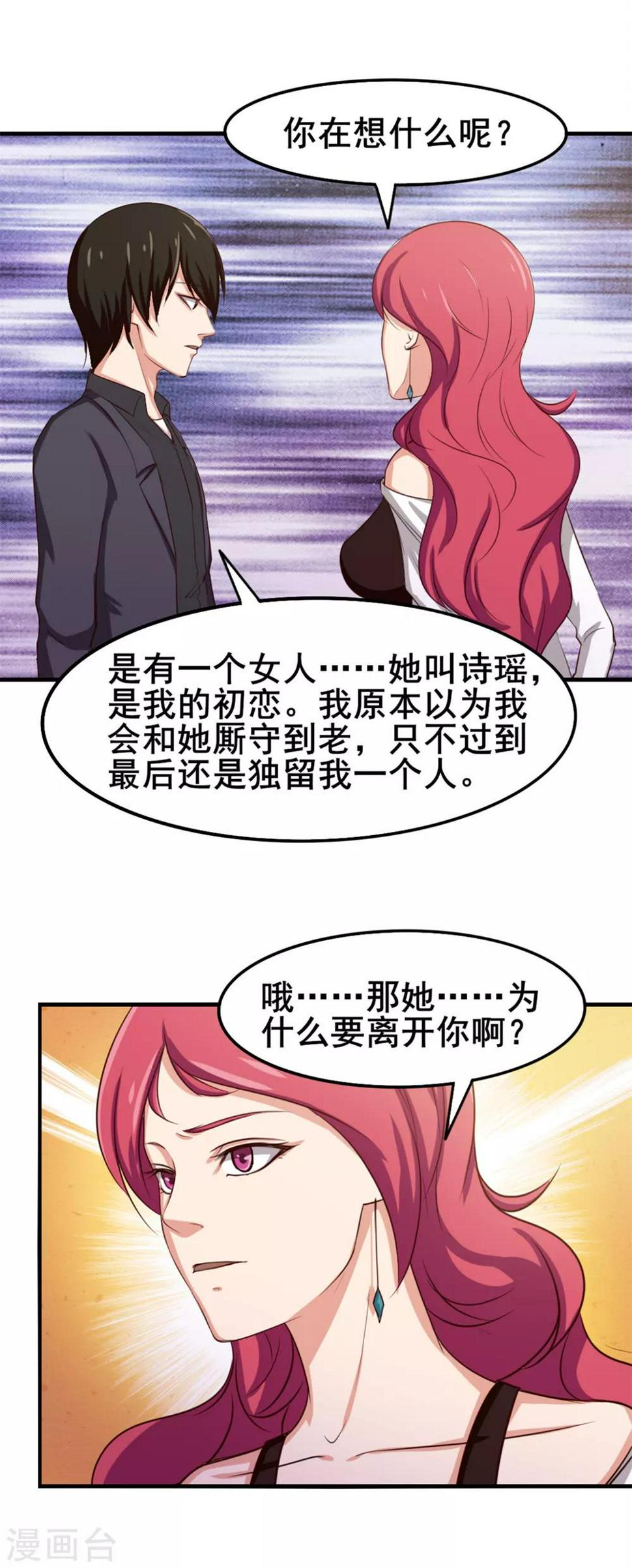 我和26岁美女房客韩漫全集-第150话 一天女朋友无删减无遮挡章节图片 
